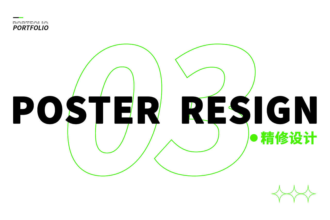 目前正在求职中,有意者请联系,求职岗位:电商设计师