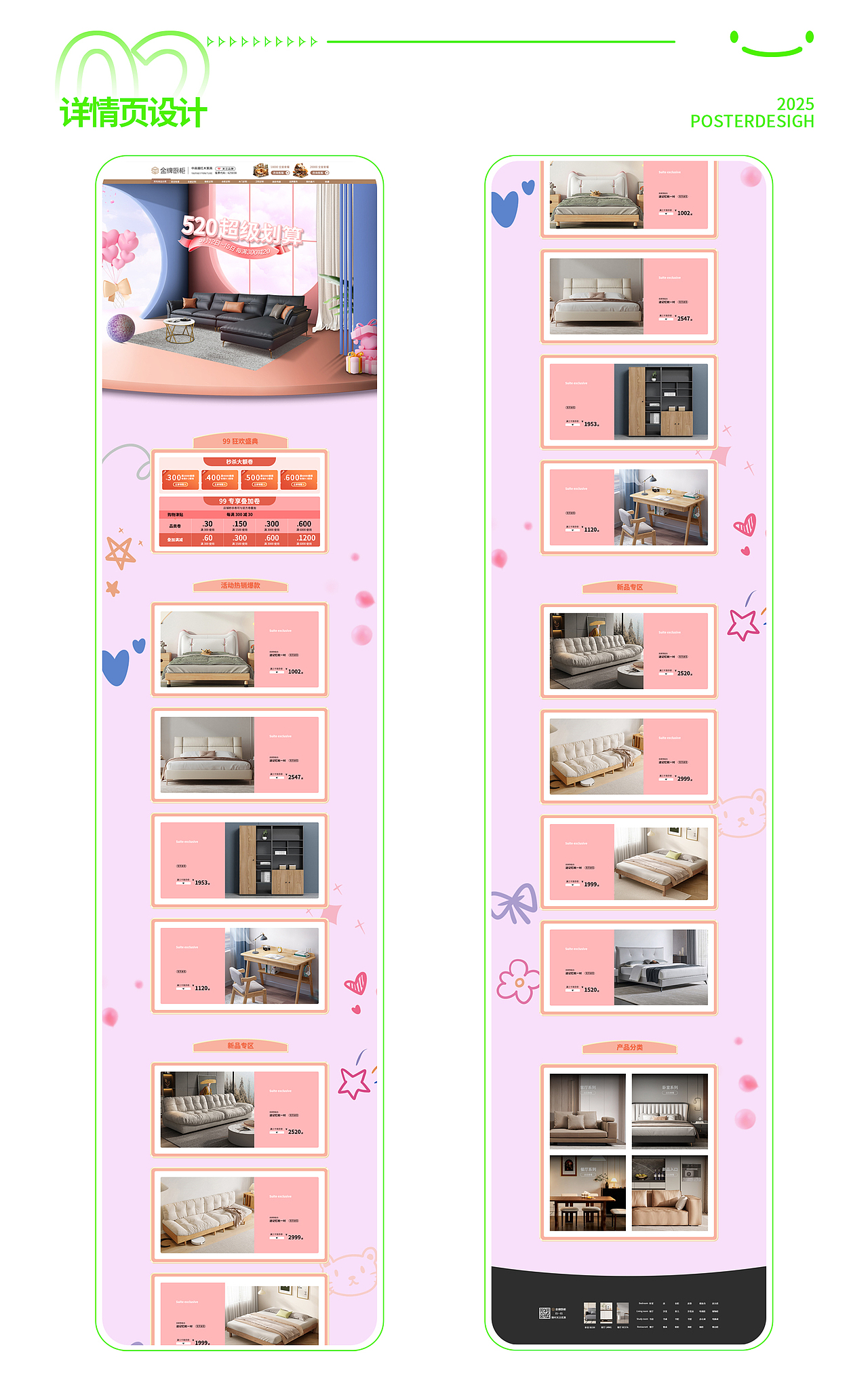 目前正在求职中,有意者请联系,求职岗位:电商设计师