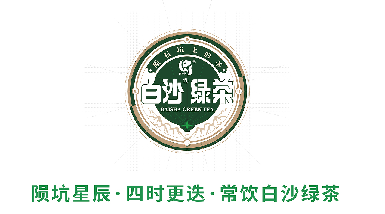 海南农垦·白沙绿茶·茗扬有机茶包装设计