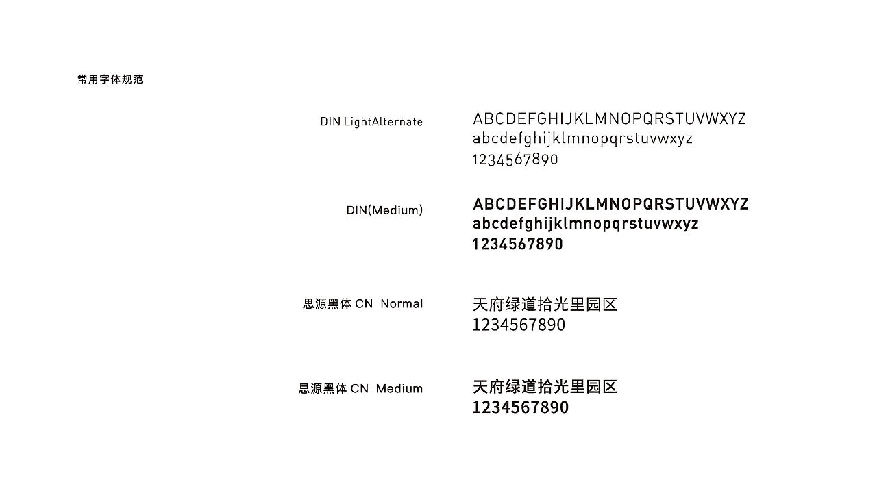 拾光里LOGO公园品牌设计