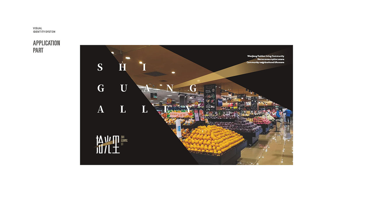 拾光里LOGO公园品牌设计