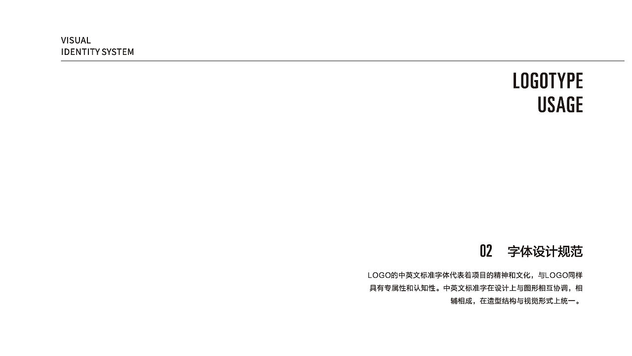 拾光里LOGO公园品牌设计