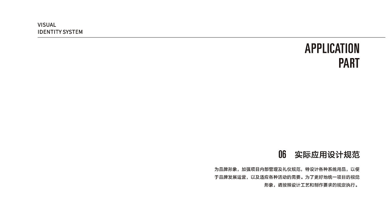 拾光里LOGO公园品牌设计