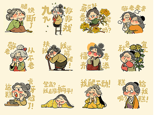 AIGC 表情包 花椒奶奶 