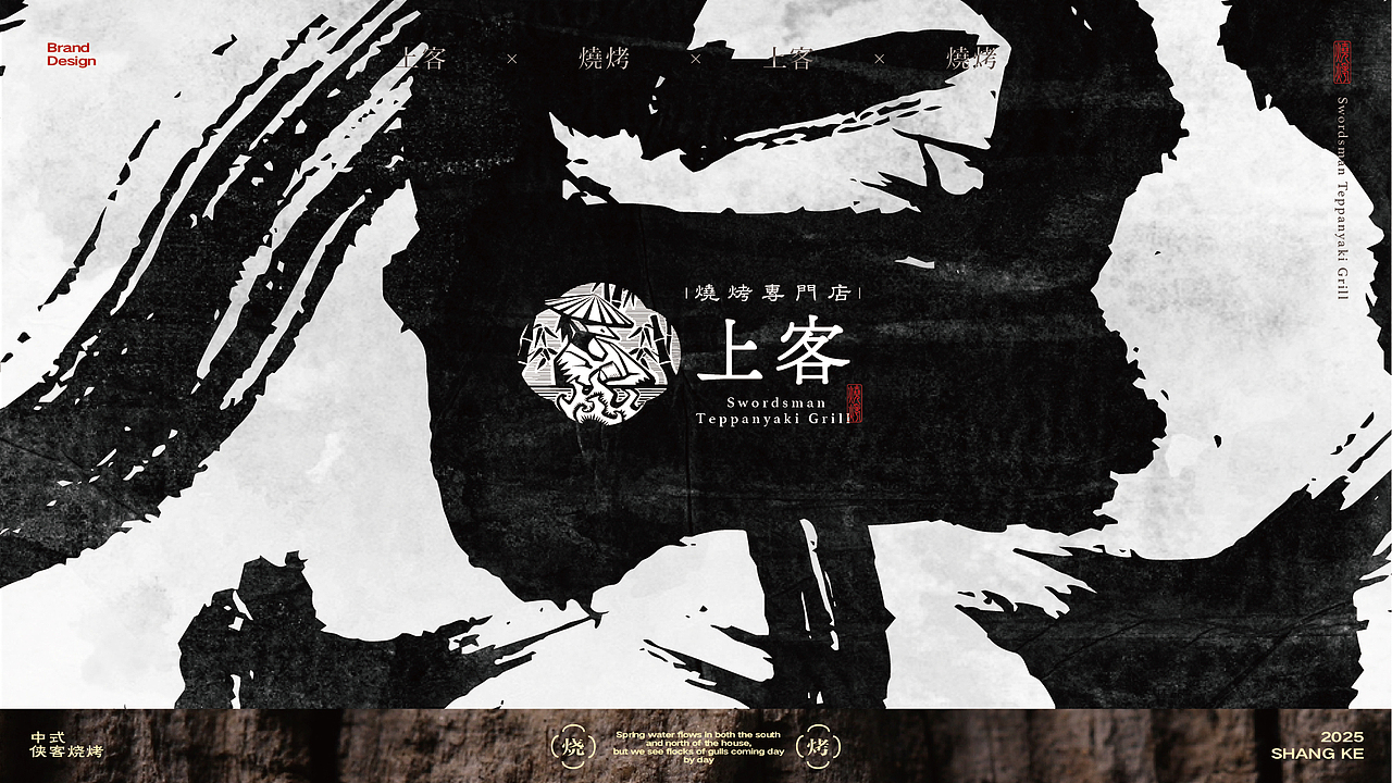 上客侠客酒肉场品牌视觉设计（图ZMzg3Mzc0NjI0） - 品牌 - 站酷设计师非果文化TeamFeat原创素材 - 站酷ZCOOL