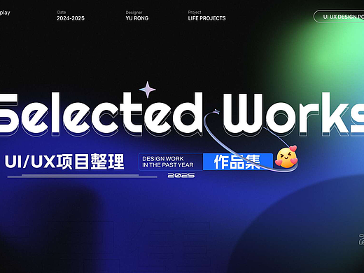 2024UI项目合集