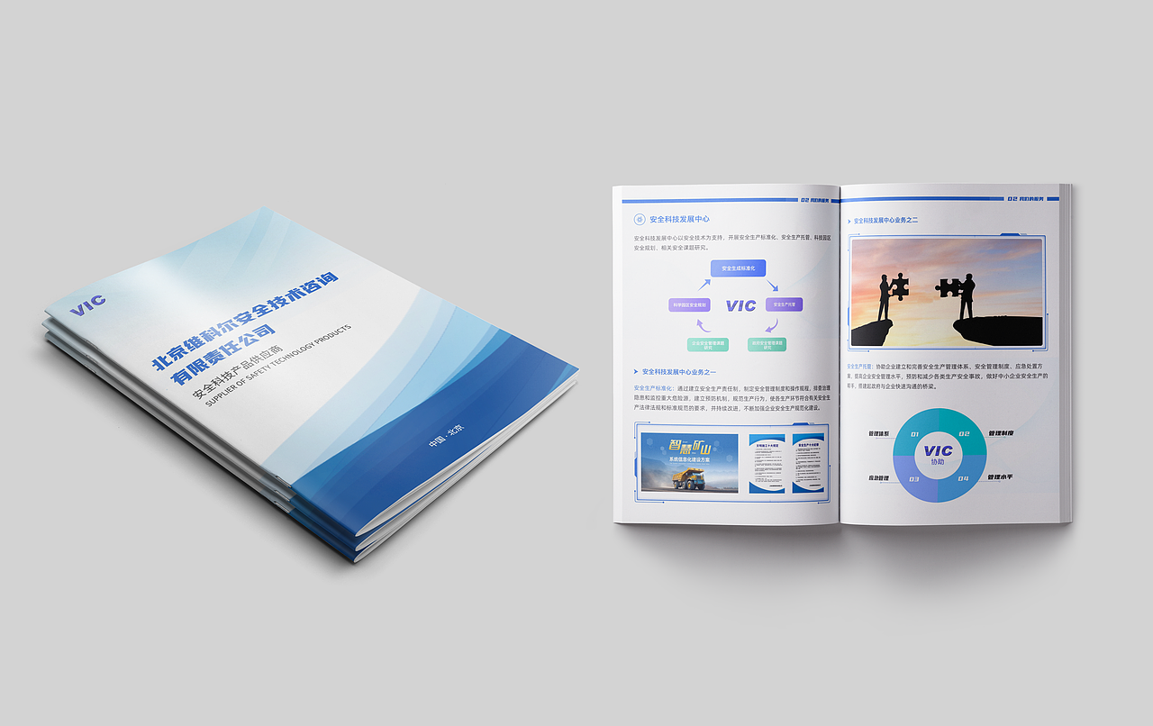 公司宣传册（图ZMzg3Mzc1NDYw） - 包装 - 站酷设计师许小鹏原创素材 - 站酷ZCOOL