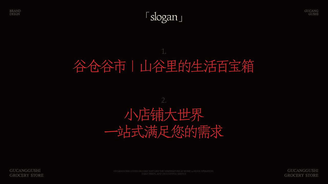 谷仓谷市便利店品牌视觉设计(图ZMzg3Mzc2MjEy) - 品牌 - 站酷设计师非果文化TeamFeat原创素材 - 站酷ZCOOL