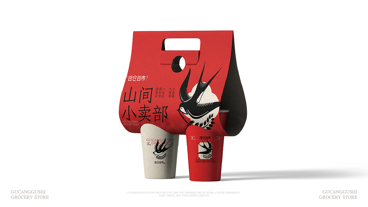 谷仓谷市便利店品牌视觉设计(图ZMzg3Mzc2MzQ0) - 品牌 - 站酷设计师非果文化TeamFeat原创素材 - 站酷ZCOOL