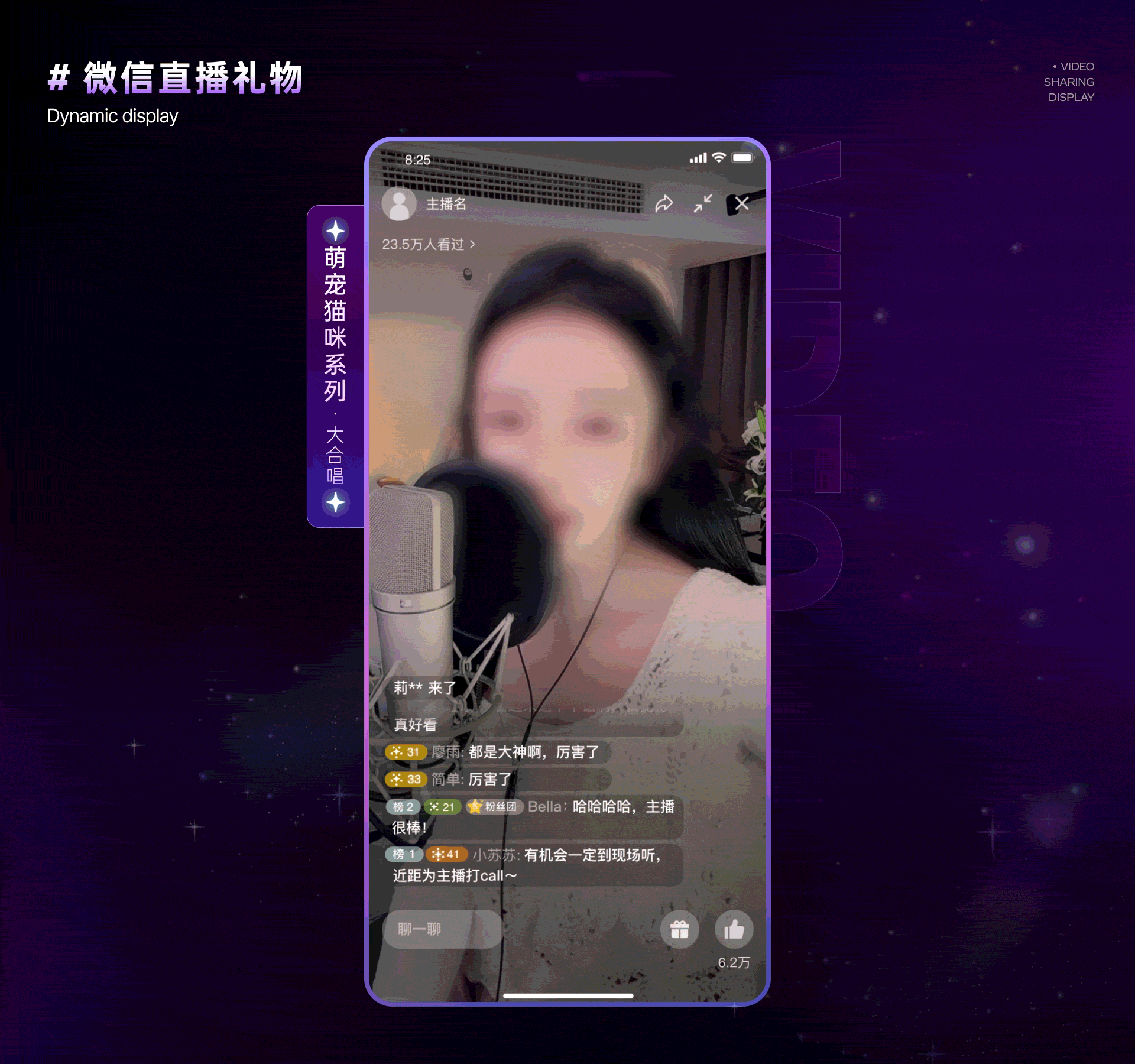 [BIGBONE大骨出品]2024直播礼物设计小结（图ZMzg3Mzc3Njg0） - 动画/影视 - 站酷设计师BIGBONE大骨原创素材 - 站酷ZCOOL