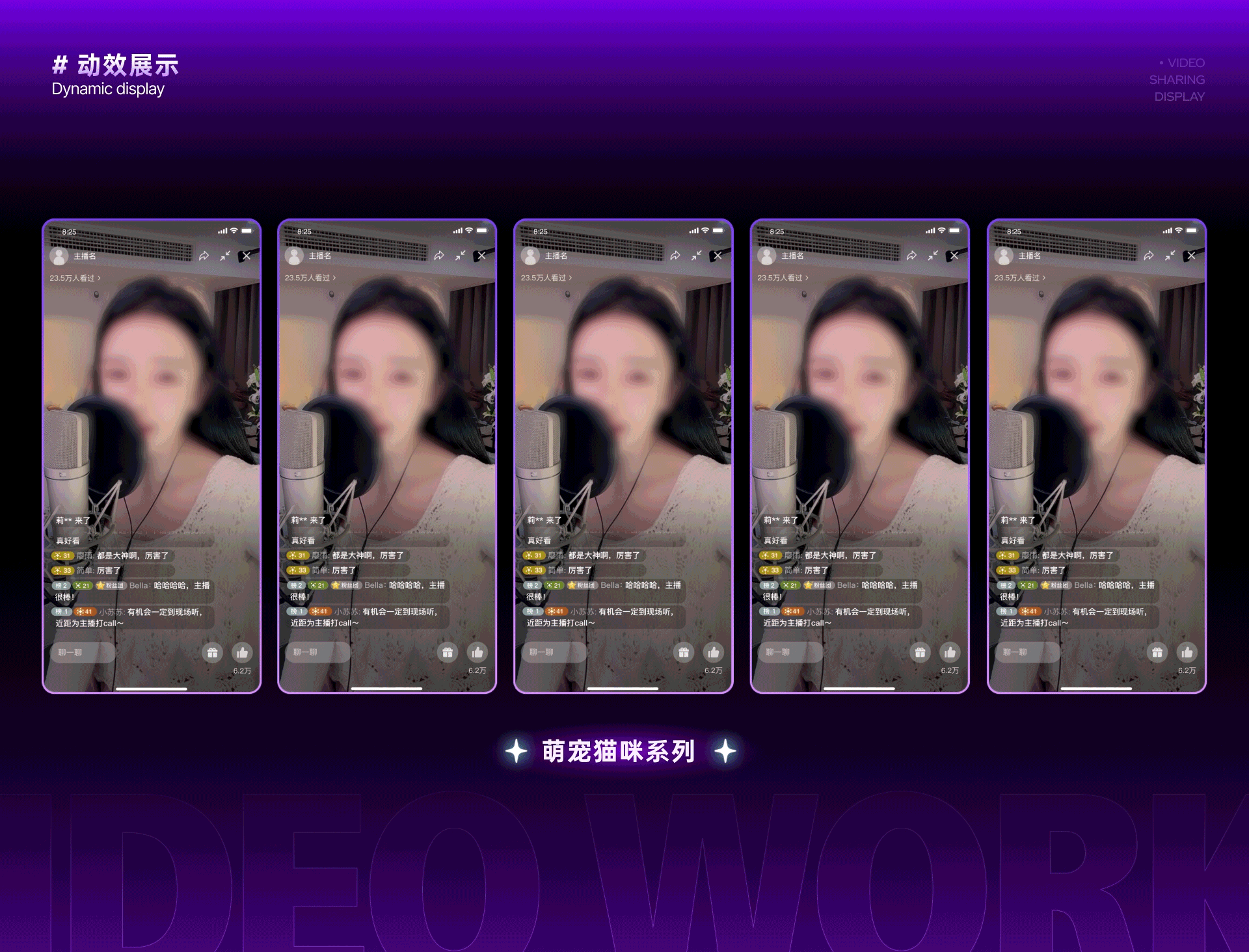 [BIGBONE大骨出品]2024直播礼物设计小结（图ZMzg3Mzc3Njg4） - 动画/影视 - 站酷设计师BIGBONE大骨原创素材 - 站酷ZCOOL