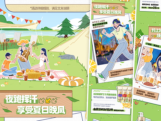 商业插画 | 宝洁产品集合夏日推广微信长图