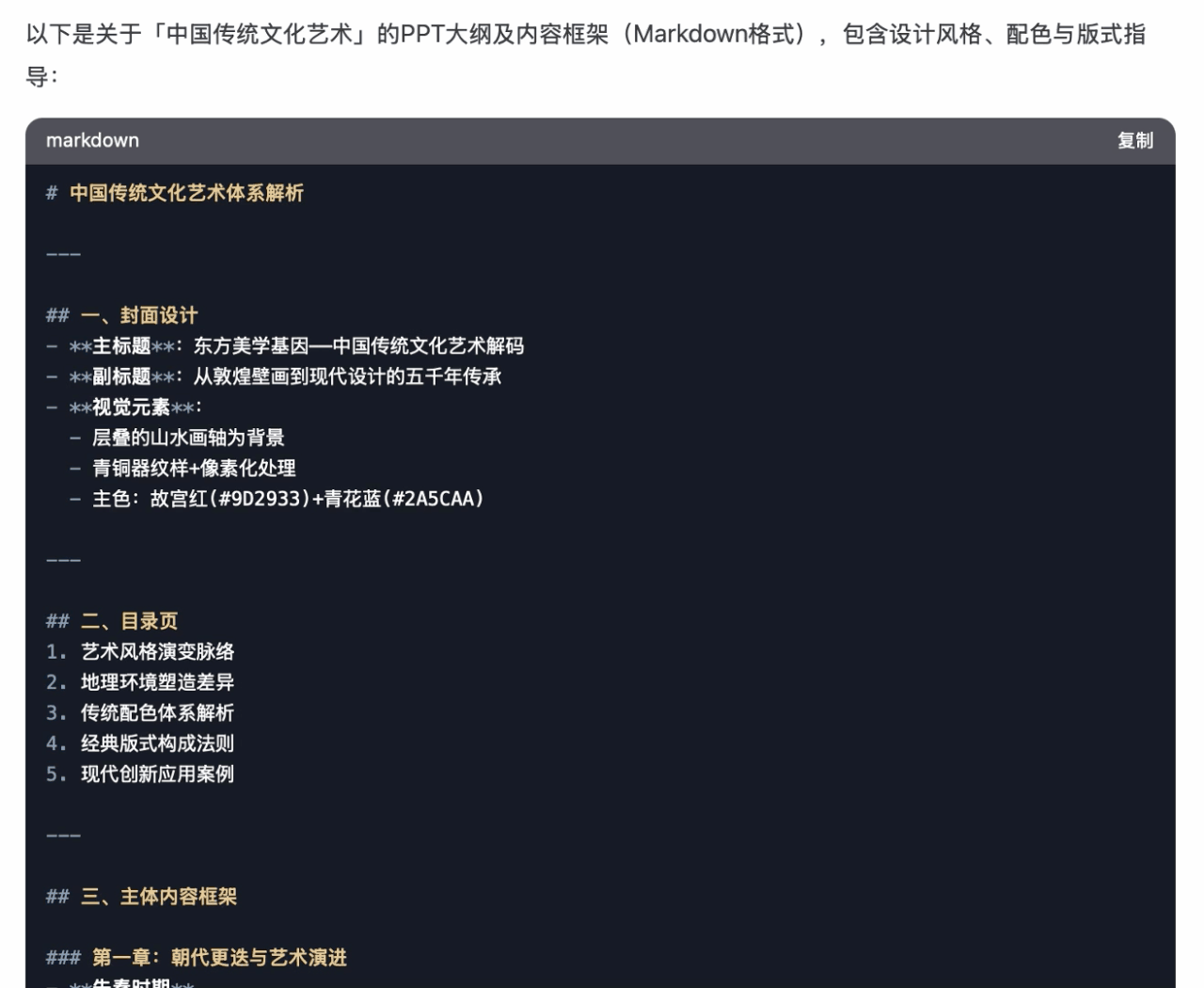 1分钟搞定 PPT/思维导图/海报/日历/品牌全案 效率开挂（图ZMTUwNDY0MDg=） - 教程 - 站酷设计师站酷高高手原创素材 - 站酷ZCOOL