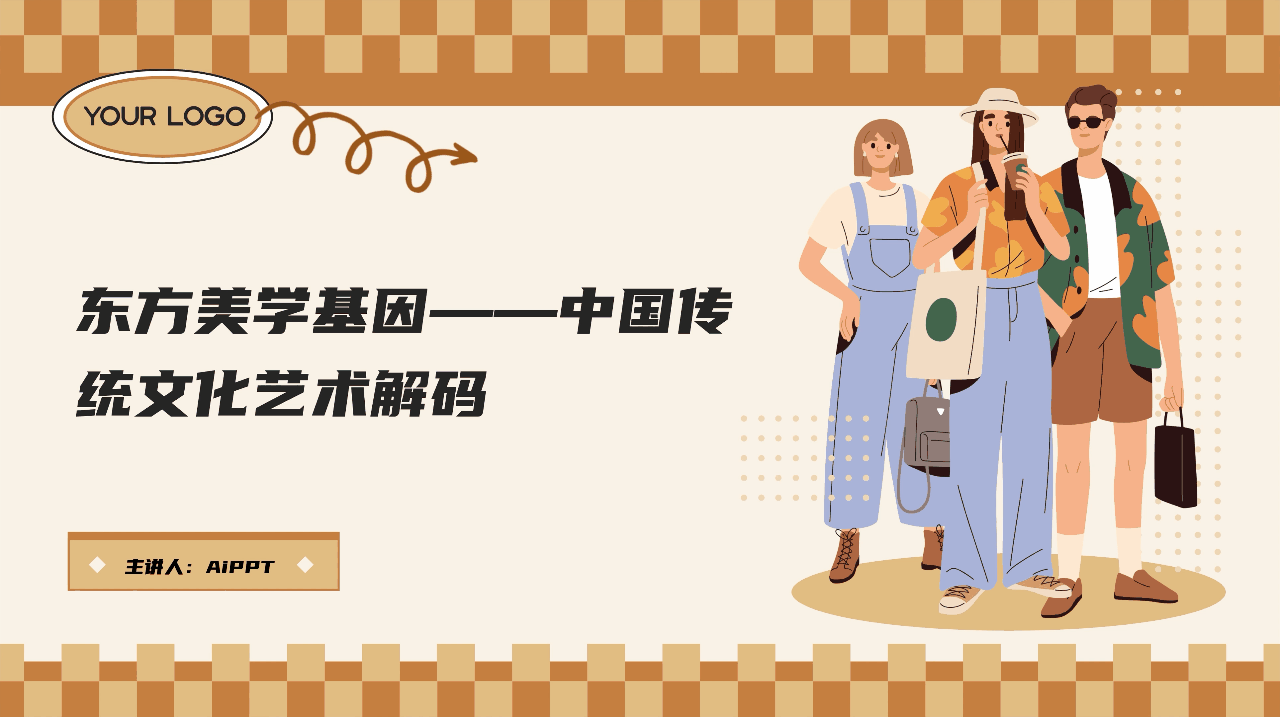 1分钟搞定 PPT/思维导图/海报/日历/品牌全案 效率开挂（图ZMTUwNDY0MTI=） - 教程 - 站酷设计师站酷高高手原创素材 - 站酷ZCOOL