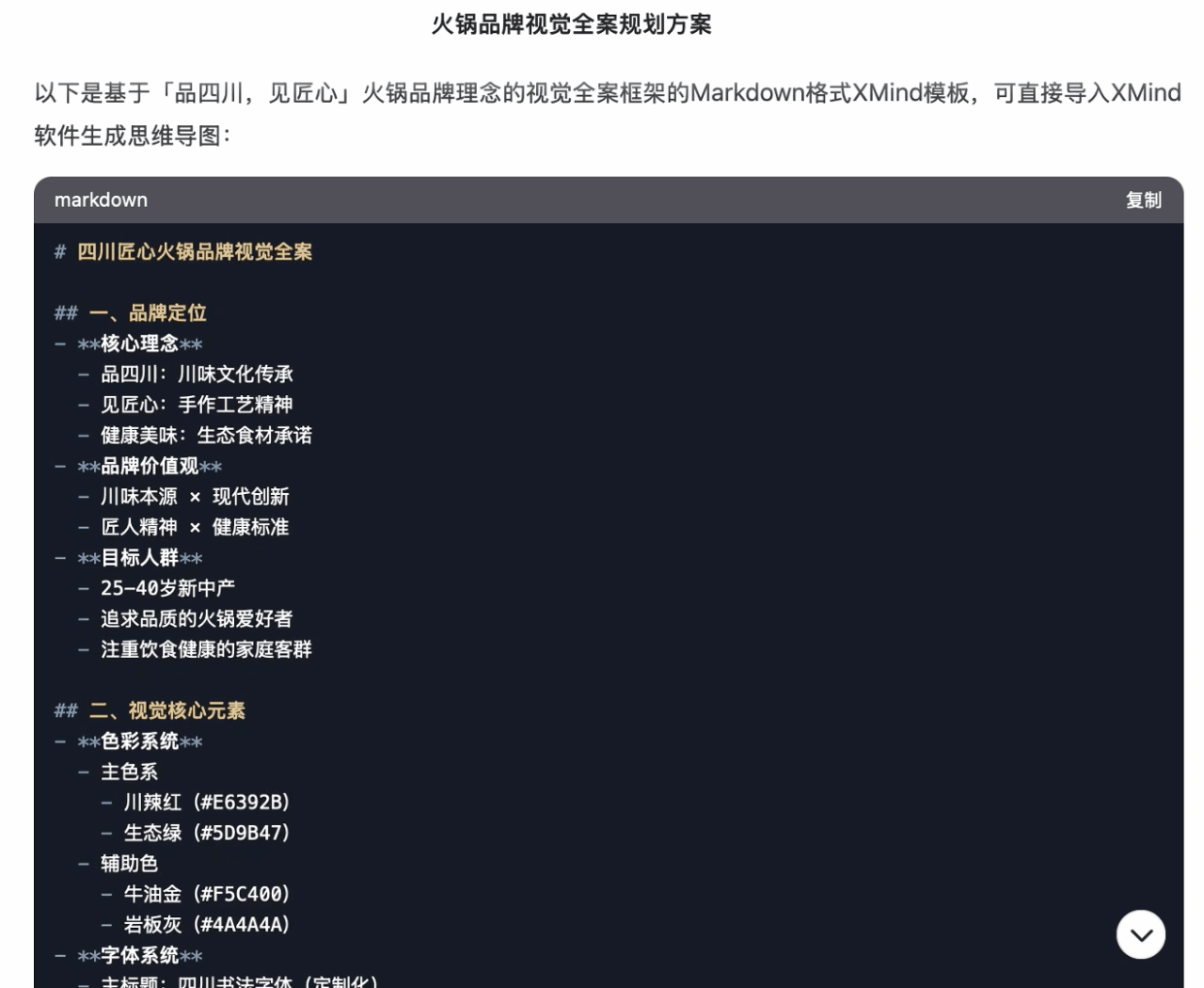 1分钟搞定 PPT/思维导图/海报/日历/品牌全案 效率开挂（图ZMTUwNDY0NDg=） - 教程 - 站酷设计师站酷高高手原创素材 - 站酷ZCOOL