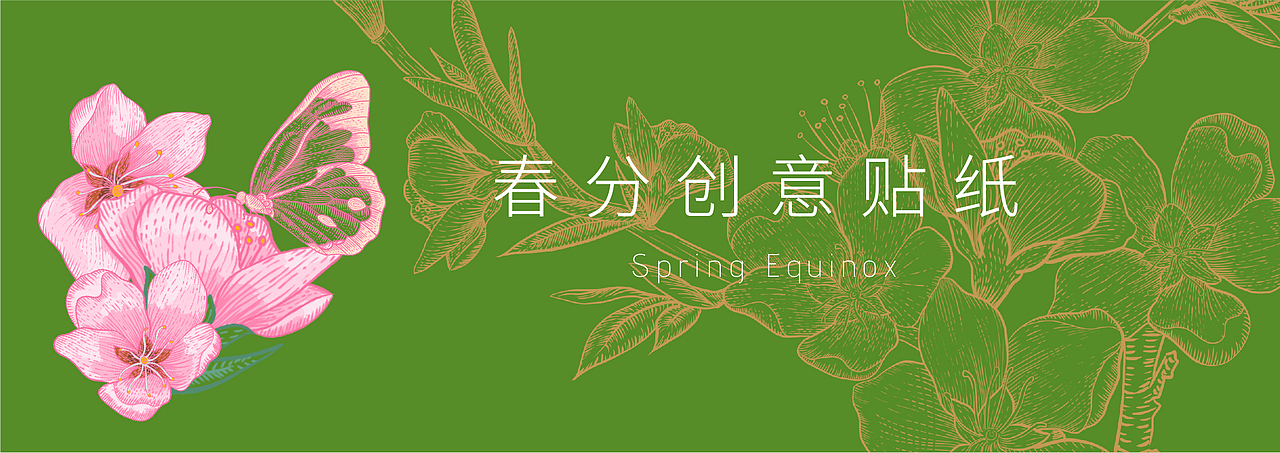 春风十里，不如桃花一瞥（图ZMzg3Mzc5MjU2） - 商业插画 - 站酷设计师叮当DD原创素材 - 站酷ZCOOL