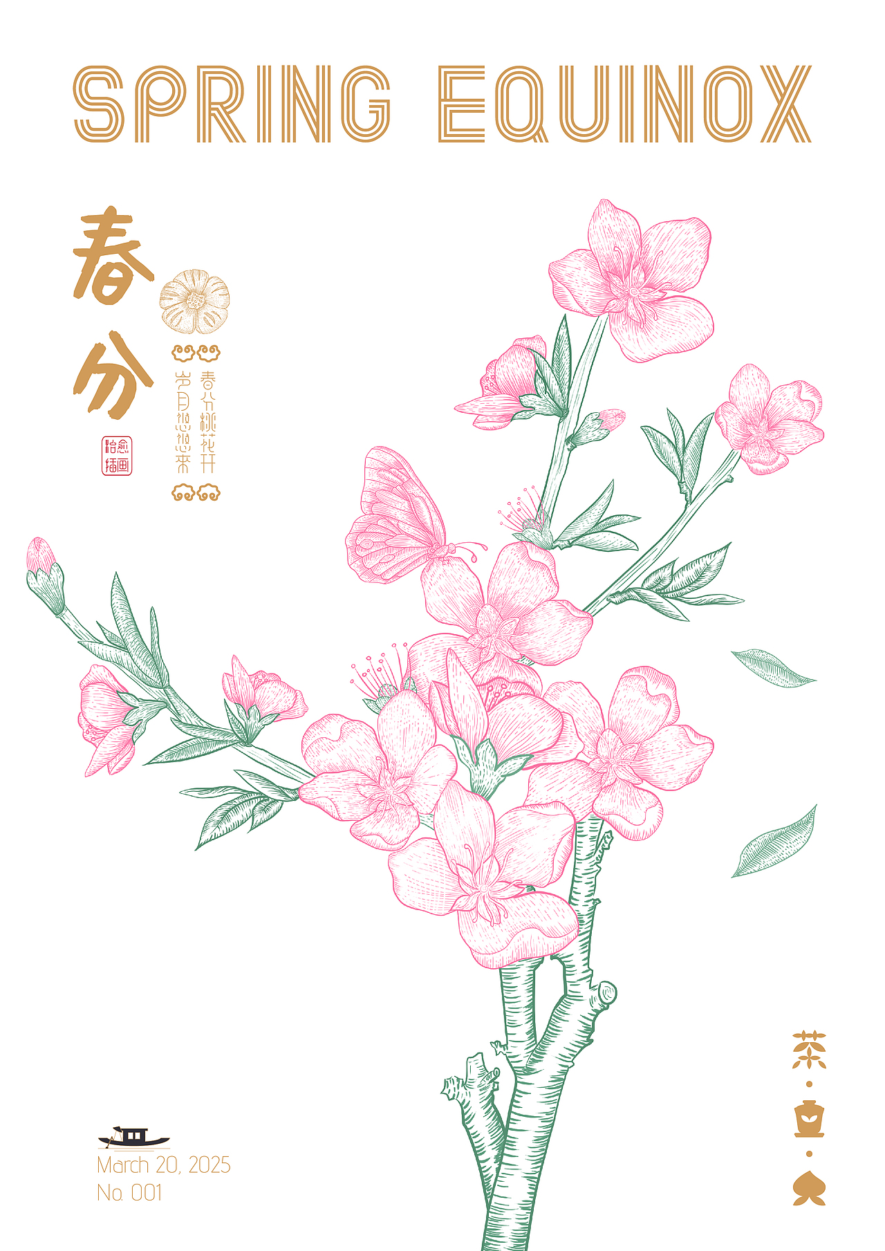 春风十里，不如桃花一瞥（图ZMzg3Mzc5MjYw） - 商业插画 - 站酷设计师叮当DD原创素材 - 站酷ZCOOL