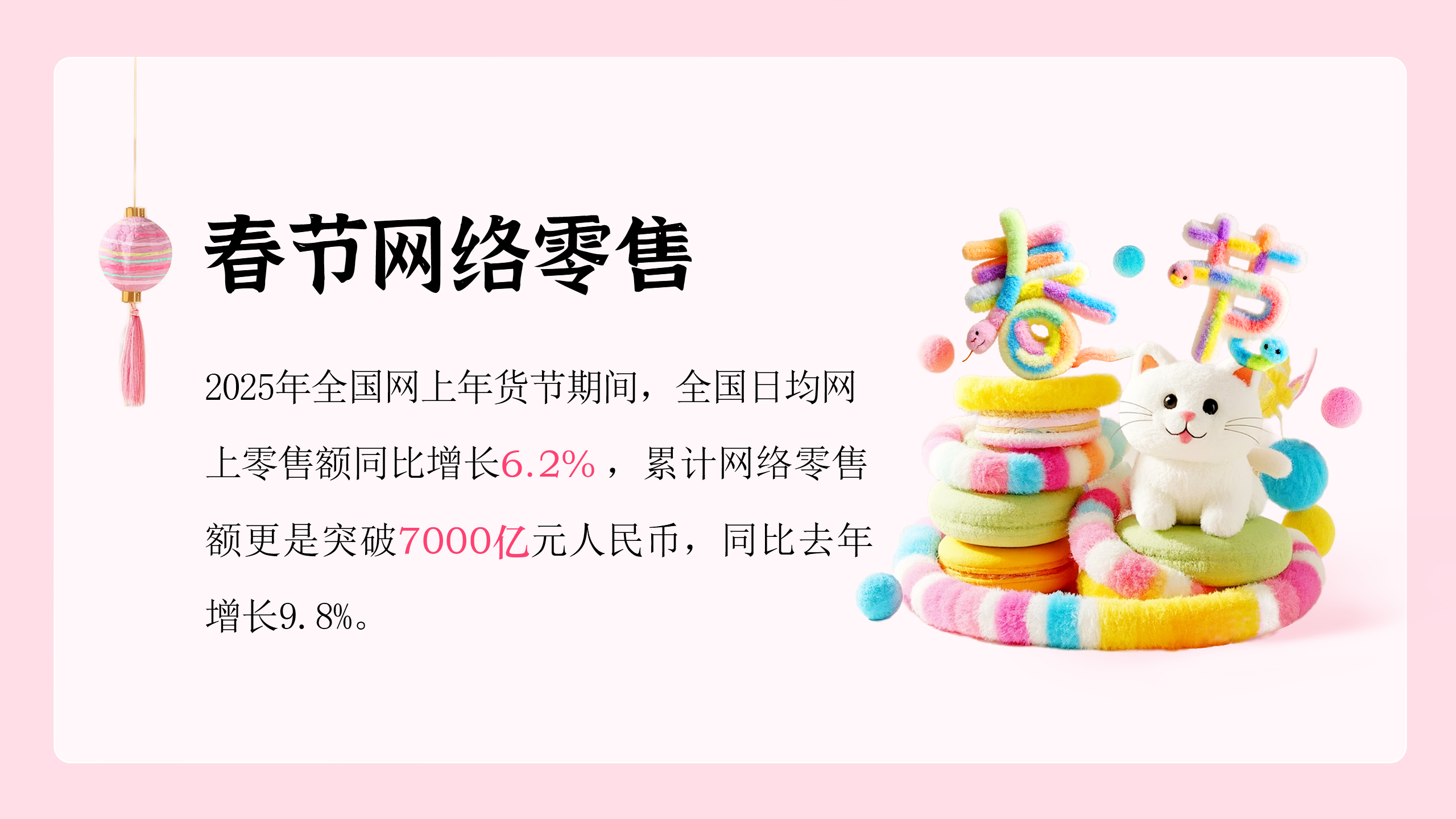 春节爆品背后竟藏着这10+个设计秘密(图ZMTUwNDY1MDg=) - 观点 - 站酷设计师姝斐suphie原创素材 - 站酷ZCOOL