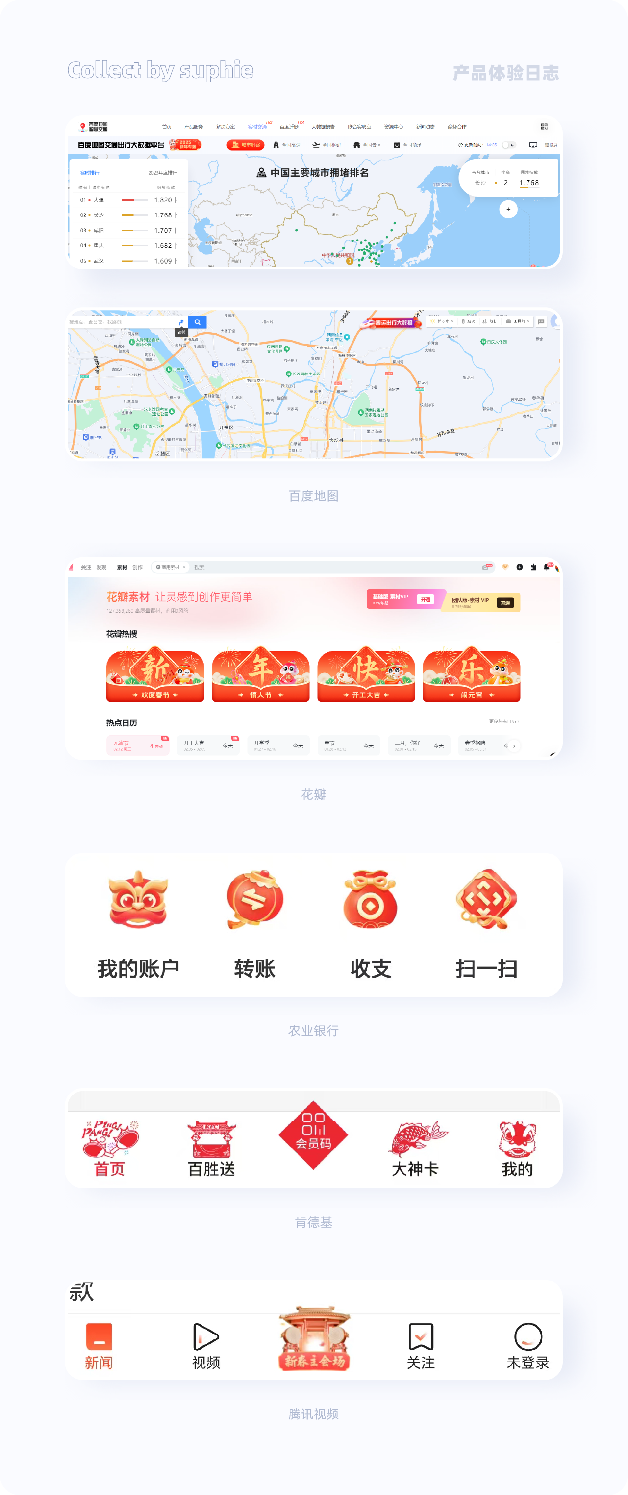 春节爆品背后竟藏着这10+个设计秘密(图ZMTUwNDY1MjQ=) - 观点 - 站酷设计师姝斐suphie原创素材 - 站酷ZCOOL