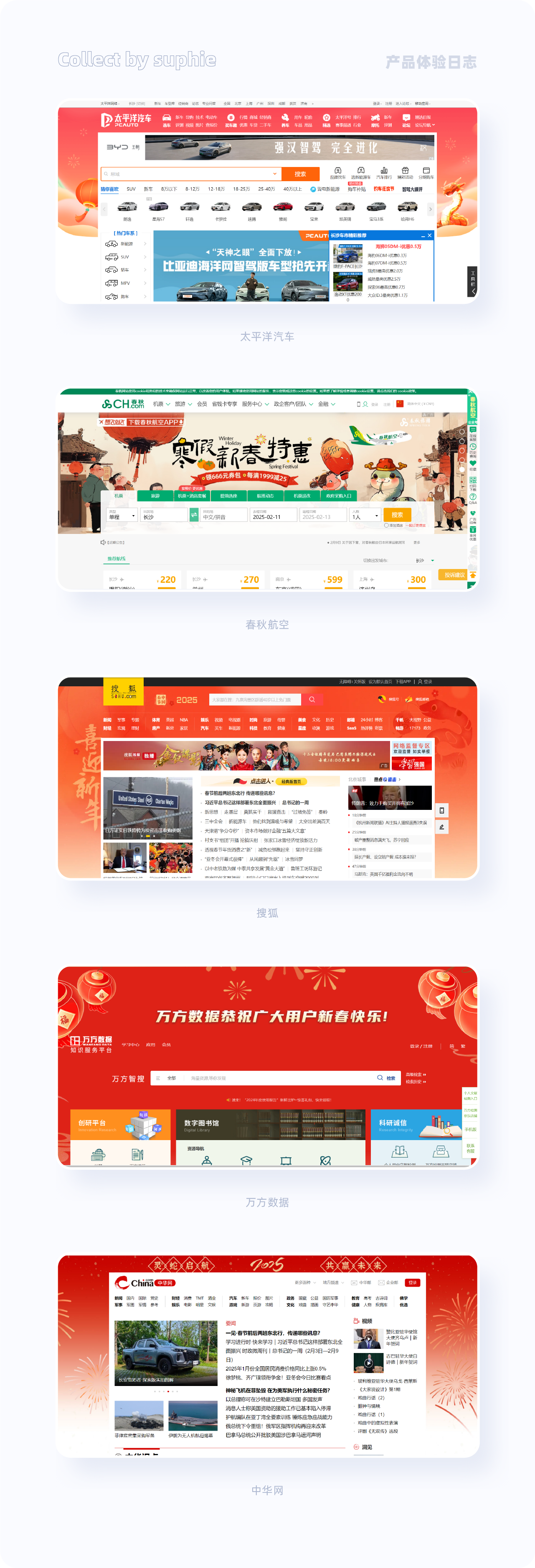 春节爆品背后竟藏着这10+个设计秘密(图ZMTUwNDY1Mjg=) - 观点 - 站酷设计师姝斐suphie原创素材 - 站酷ZCOOL