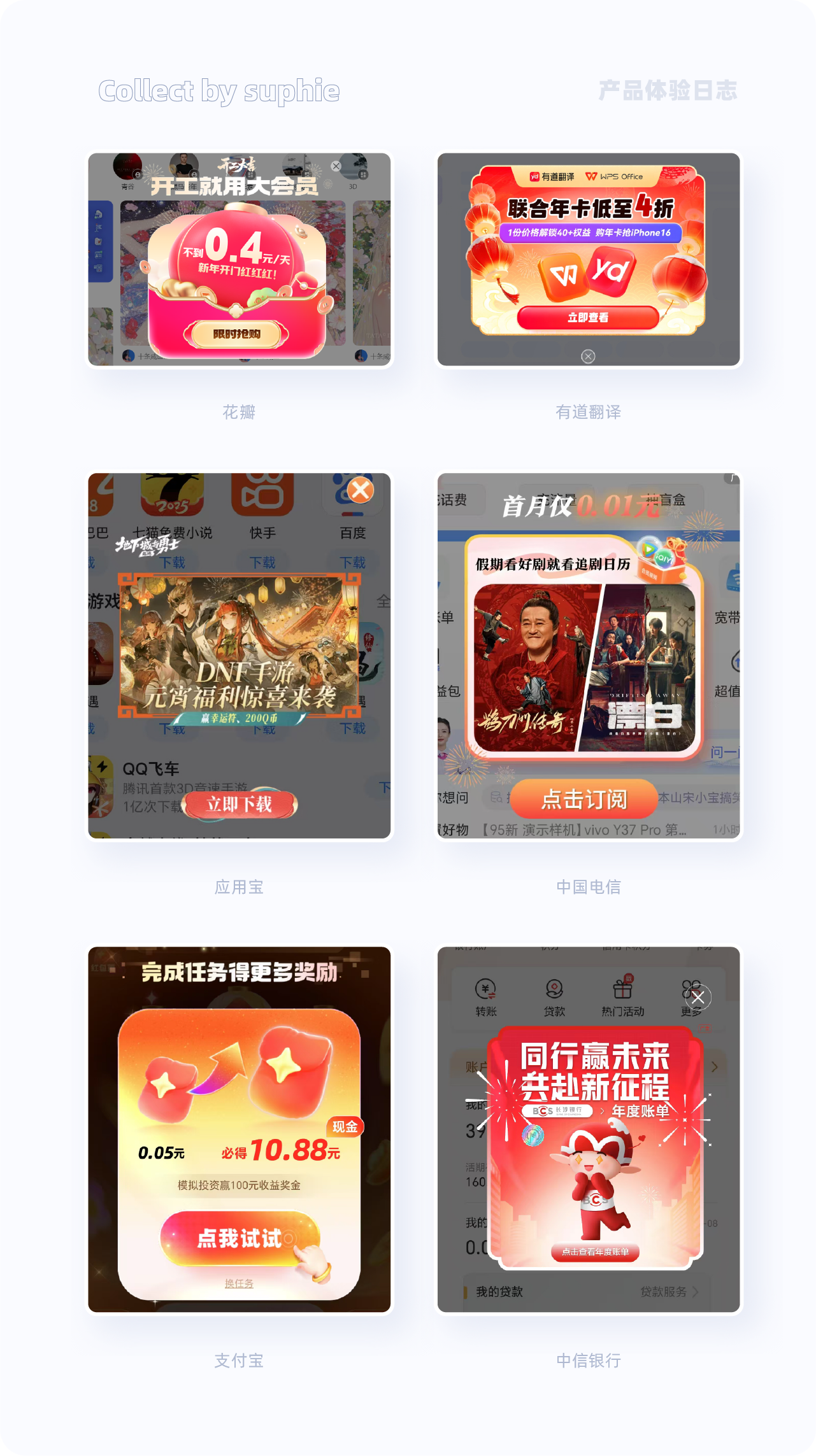 春节爆品背后竟藏着这10+个设计秘密(图ZMTUwNDY1MzI=) - 观点 - 站酷设计师姝斐suphie原创素材 - 站酷ZCOOL