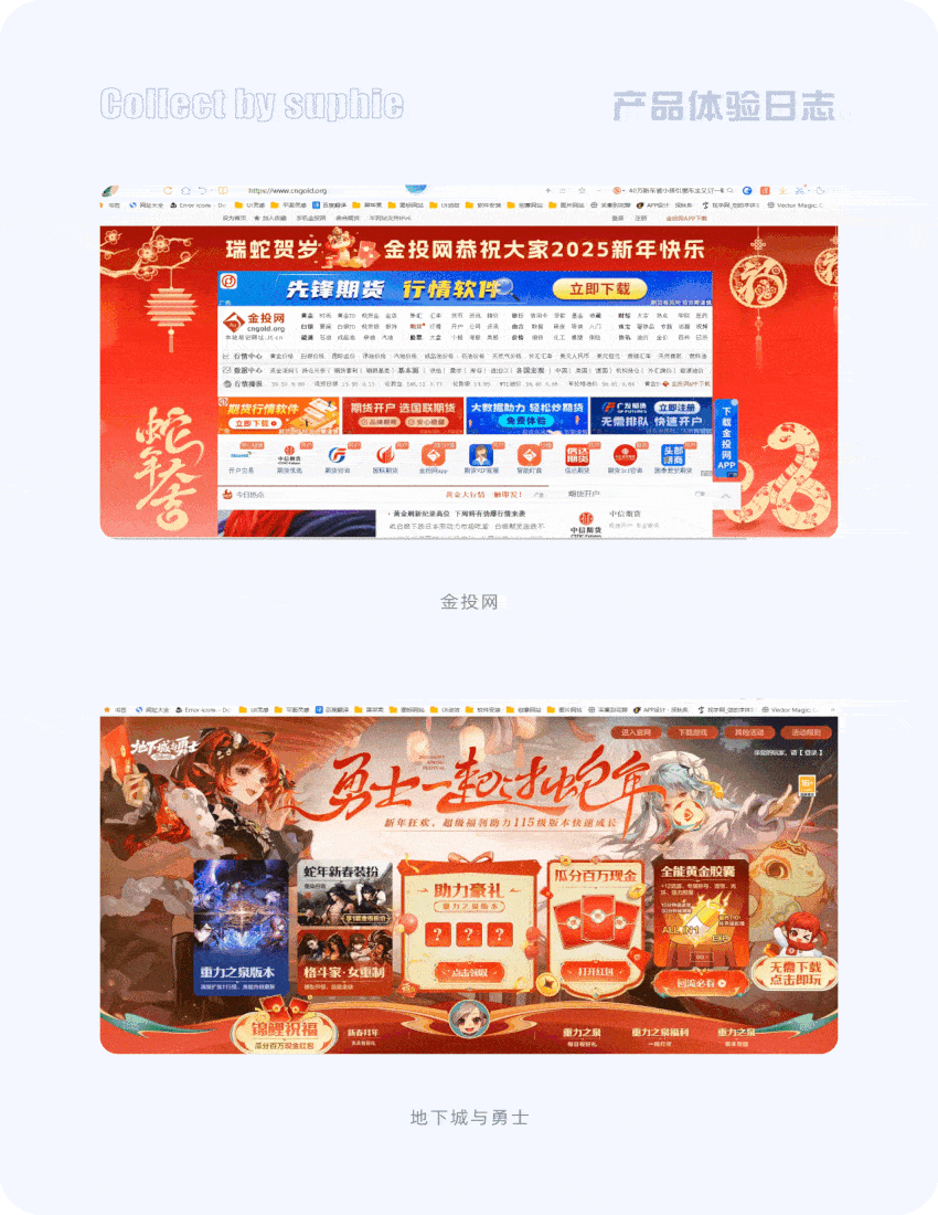 春节爆品背后竟藏着这10+个设计秘密(图ZMTUwNDY1MzY=) - 观点 - 站酷设计师姝斐suphie原创素材 - 站酷ZCOOL
