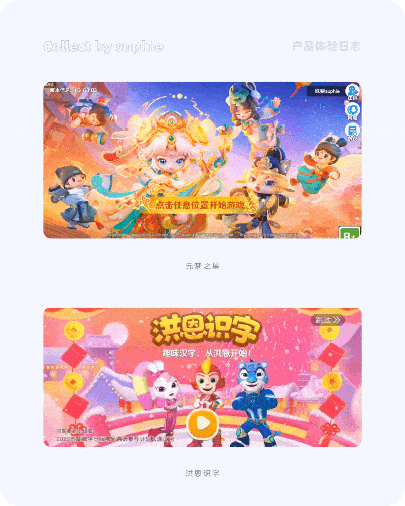 春节爆品背后竟藏着这10+个设计秘密(图ZMTUwNDY1NDA=) - 观点 - 站酷设计师姝斐suphie原创素材 - 站酷ZCOOL