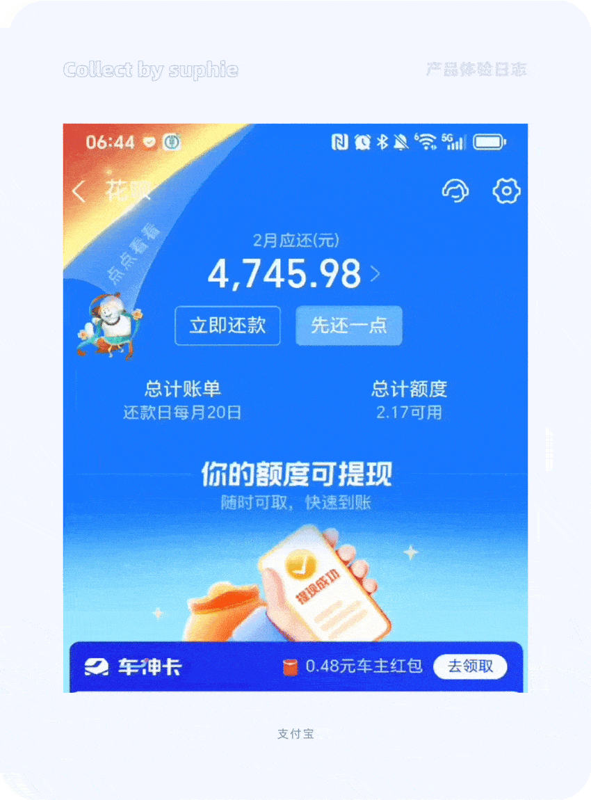 春节爆品背后竟藏着这10+个设计秘密(图ZMTUwNDY1NDQ=) - 观点 - 站酷设计师姝斐suphie原创素材 - 站酷ZCOOL