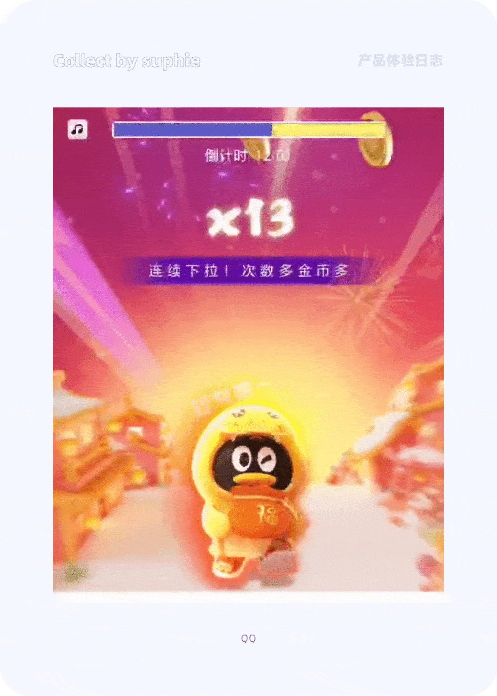 春节爆品背后竟藏着这10+个设计秘密(图ZMTUwNDY1NDg=) - 观点 - 站酷设计师姝斐suphie原创素材 - 站酷ZCOOL