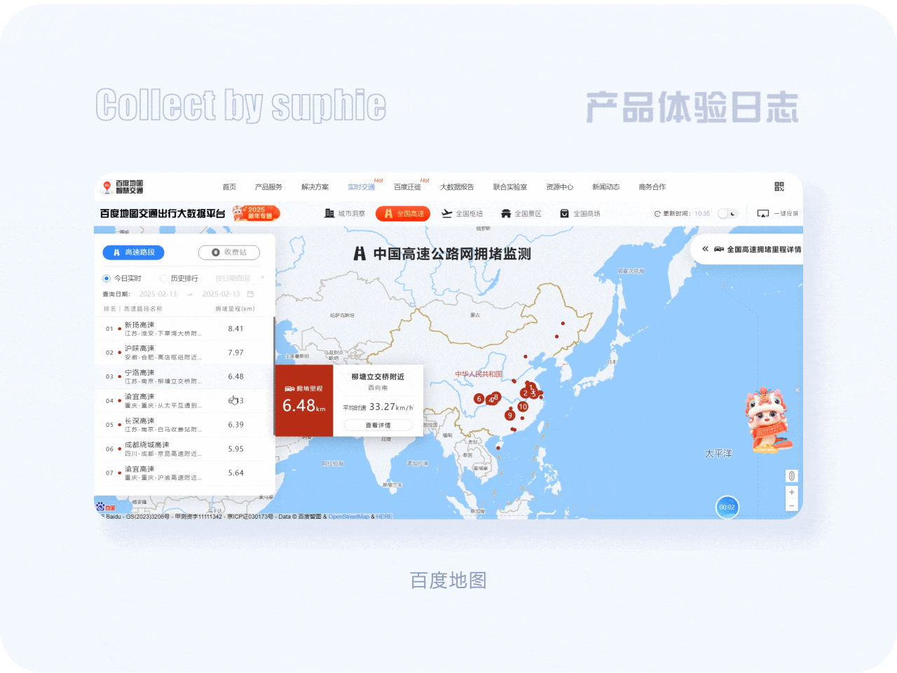 春节爆品背后竟藏着这10+个设计秘密(图ZMTUwNDY1NjQ=) - 观点 - 站酷设计师姝斐suphie原创素材 - 站酷ZCOOL