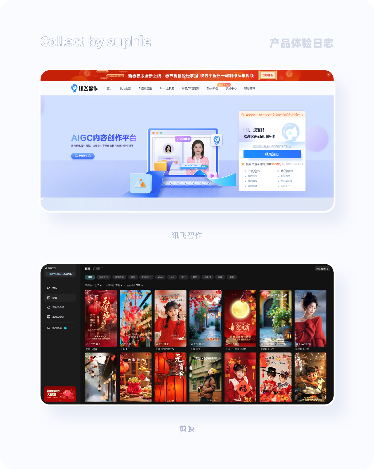 春节爆品背后竟藏着这10+个设计秘密(图ZMTUwNDY1Njg=) - 观点 - 站酷设计师姝斐suphie原创素材 - 站酷ZCOOL