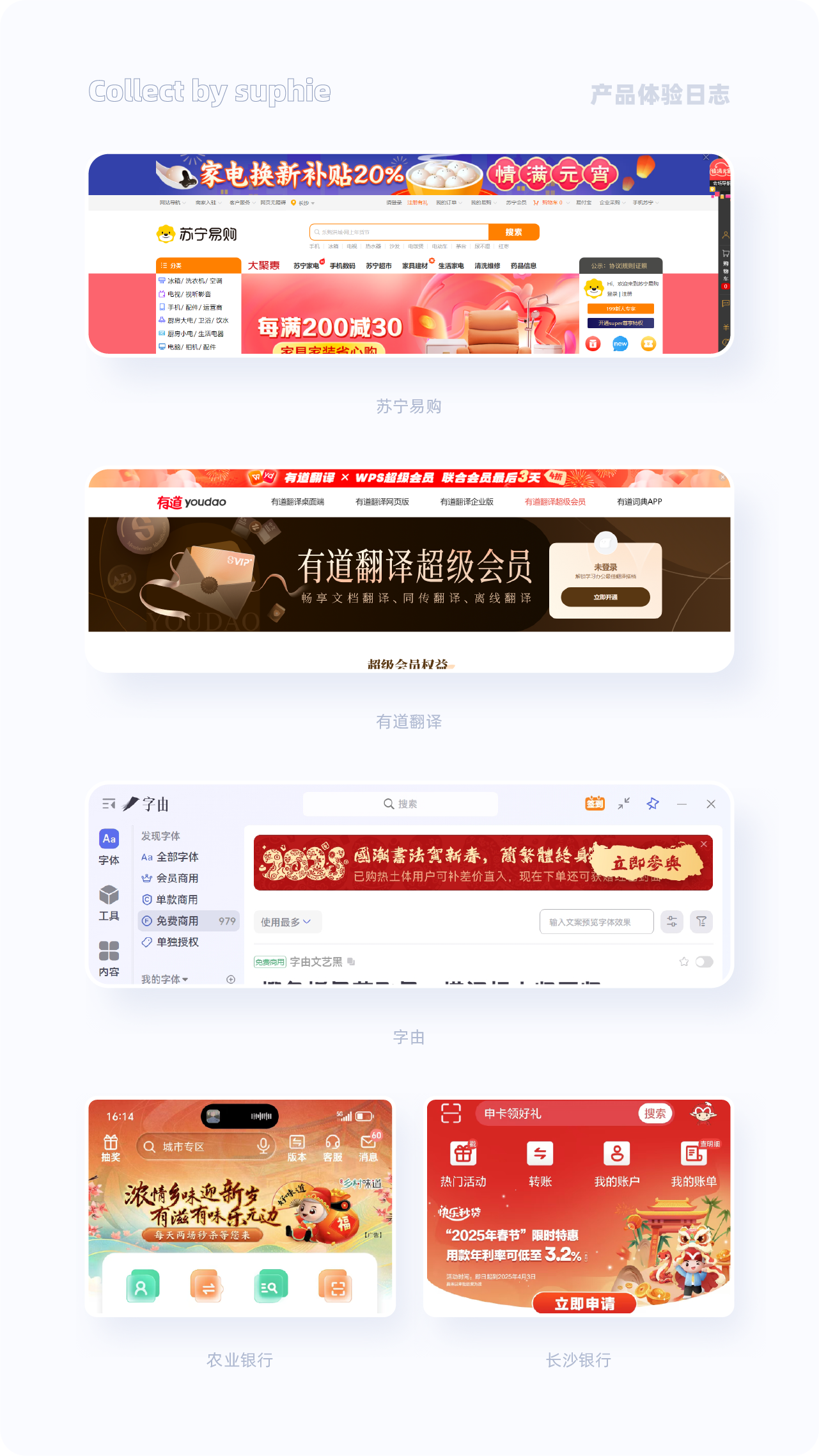 春节爆品背后竟藏着这10+个设计秘密(图ZMTUwNDY1ODQ=) - 观点 - 站酷设计师姝斐suphie原创素材 - 站酷ZCOOL
