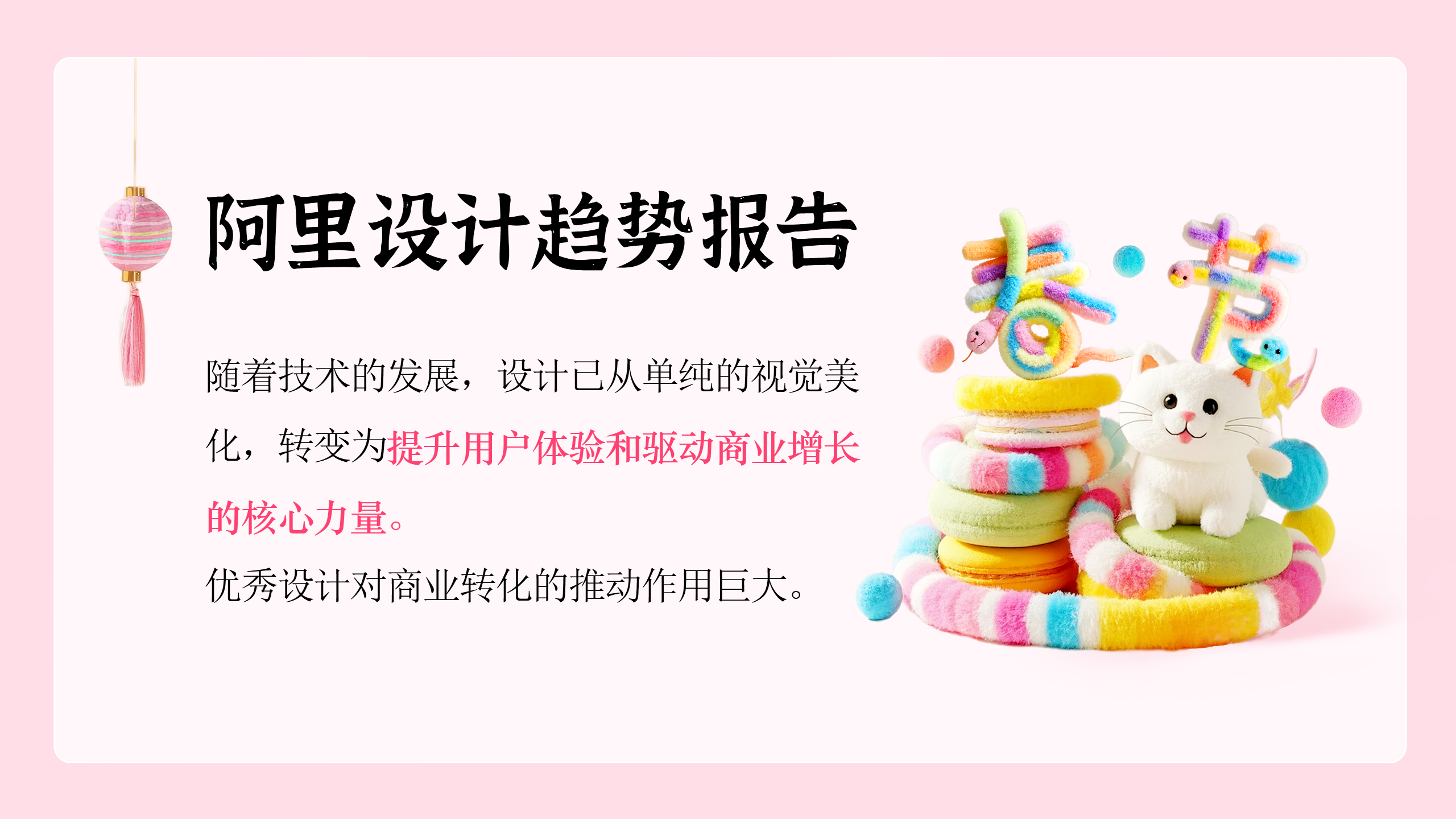 春节爆品背后竟藏着这10+个设计秘密(图ZMTUwNDY1OTY=) - 观点 - 站酷设计师姝斐suphie原创素材 - 站酷ZCOOL