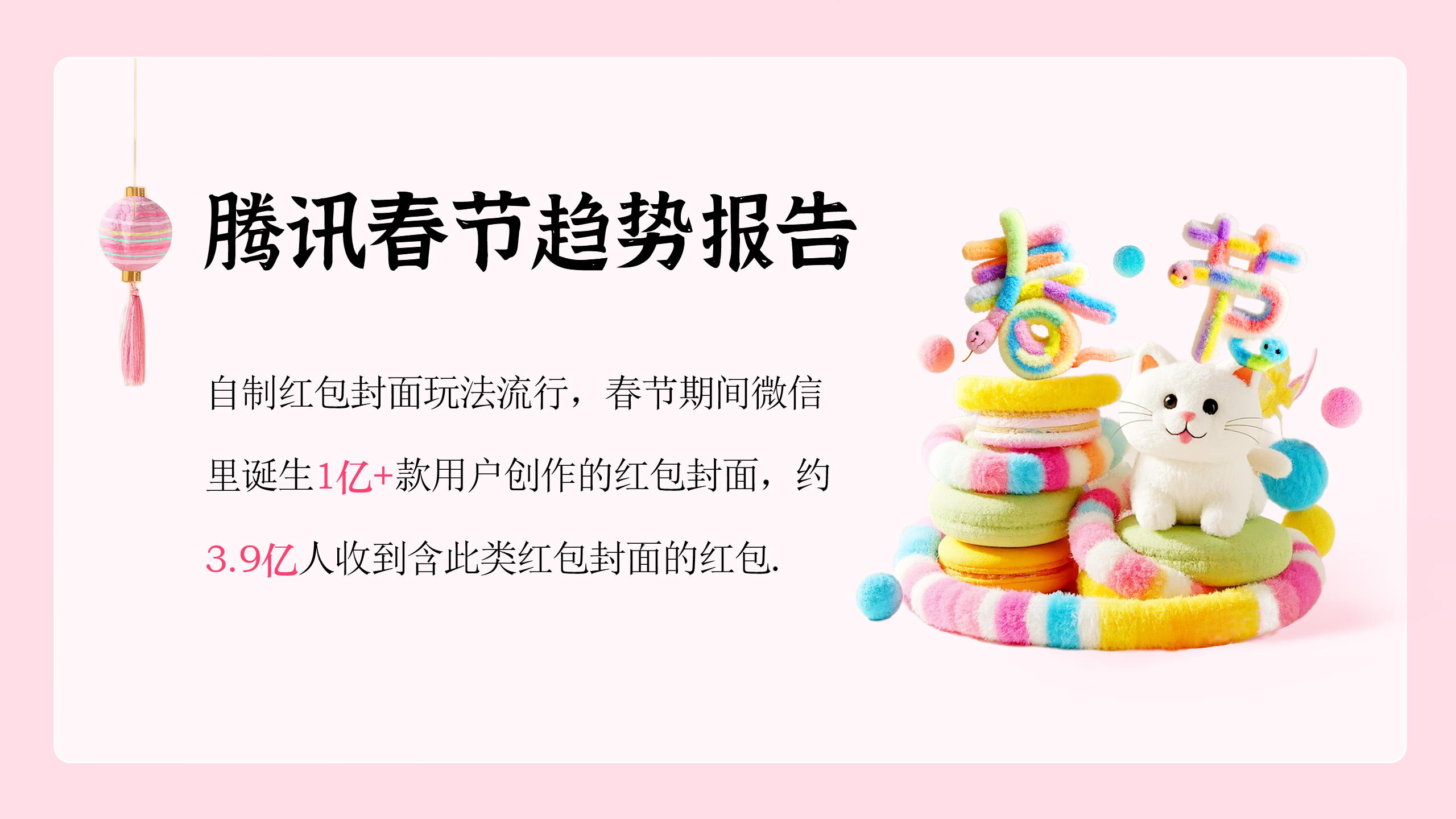 春节爆品背后竟藏着这10+个设计秘密(图ZMTUwNDY2MDQ=) - 观点 - 站酷设计师姝斐suphie原创素材 - 站酷ZCOOL