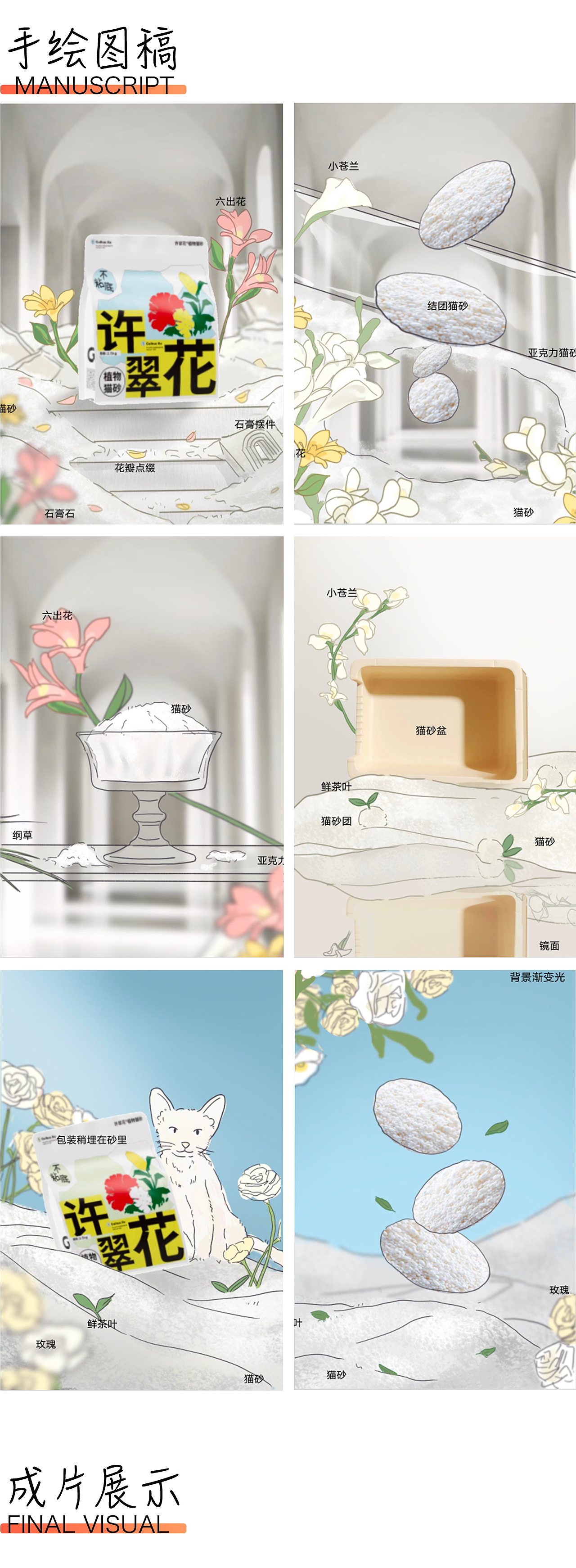 宠物用品拍摄｜许翠花猫砂✖乐柠视觉（图ZMzg3Mzg2NTQ0） - 产品摄影 - 站酷设计师乐柠视觉原创素材 - 站酷ZCOOL