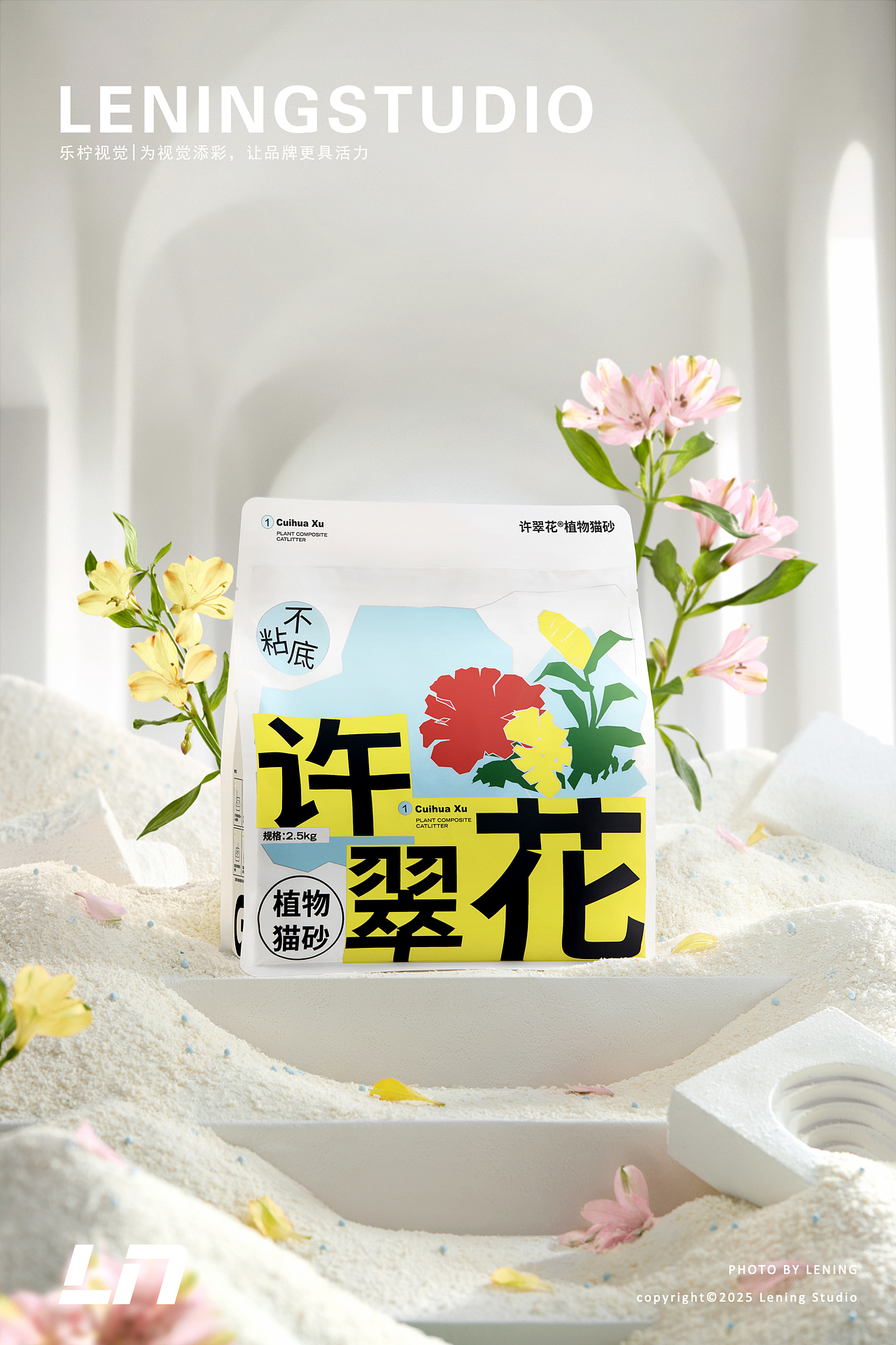 宠物用品拍摄｜许翠花猫砂✖乐柠视觉（图ZMzg3Mzg2NjQw） - 产品摄影 - 站酷设计师乐柠视觉原创素材 - 站酷ZCOOL