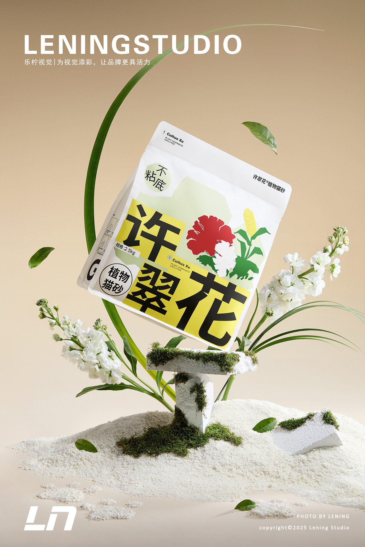 宠物用品拍摄｜许翠花猫砂✖乐柠视觉（图ZMzg3Mzg2NjYw） - 产品摄影 - 站酷设计师乐柠视觉原创素材 - 站酷ZCOOL