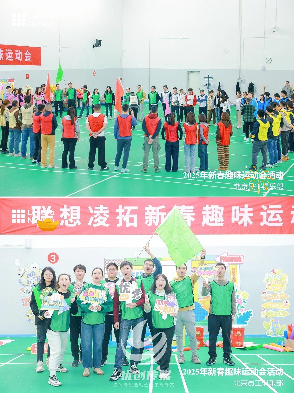 棋点旗下优创传媒|热身互动,小组展示