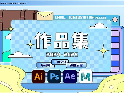 作品集｜周边衍生品设计