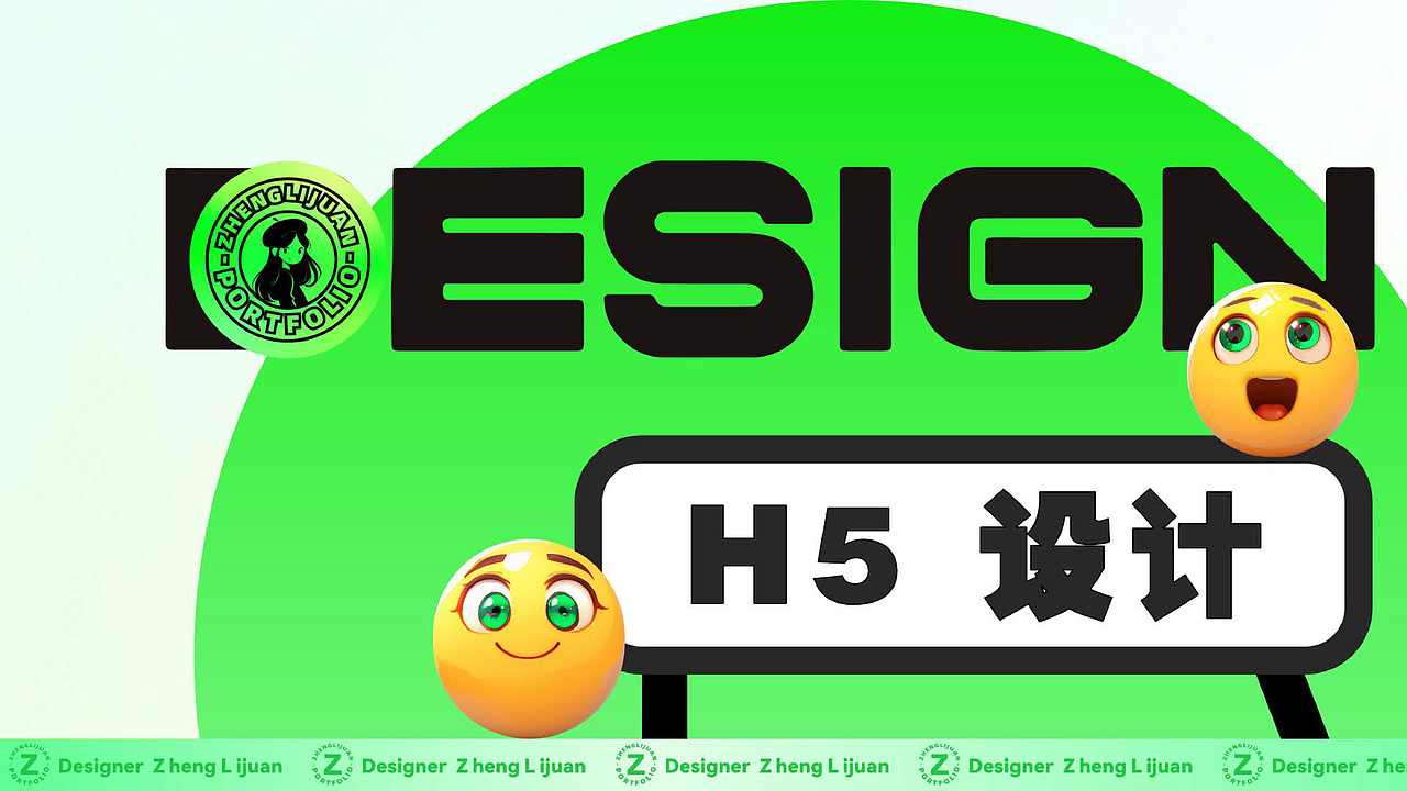 郑利娟品牌设计原创作品集