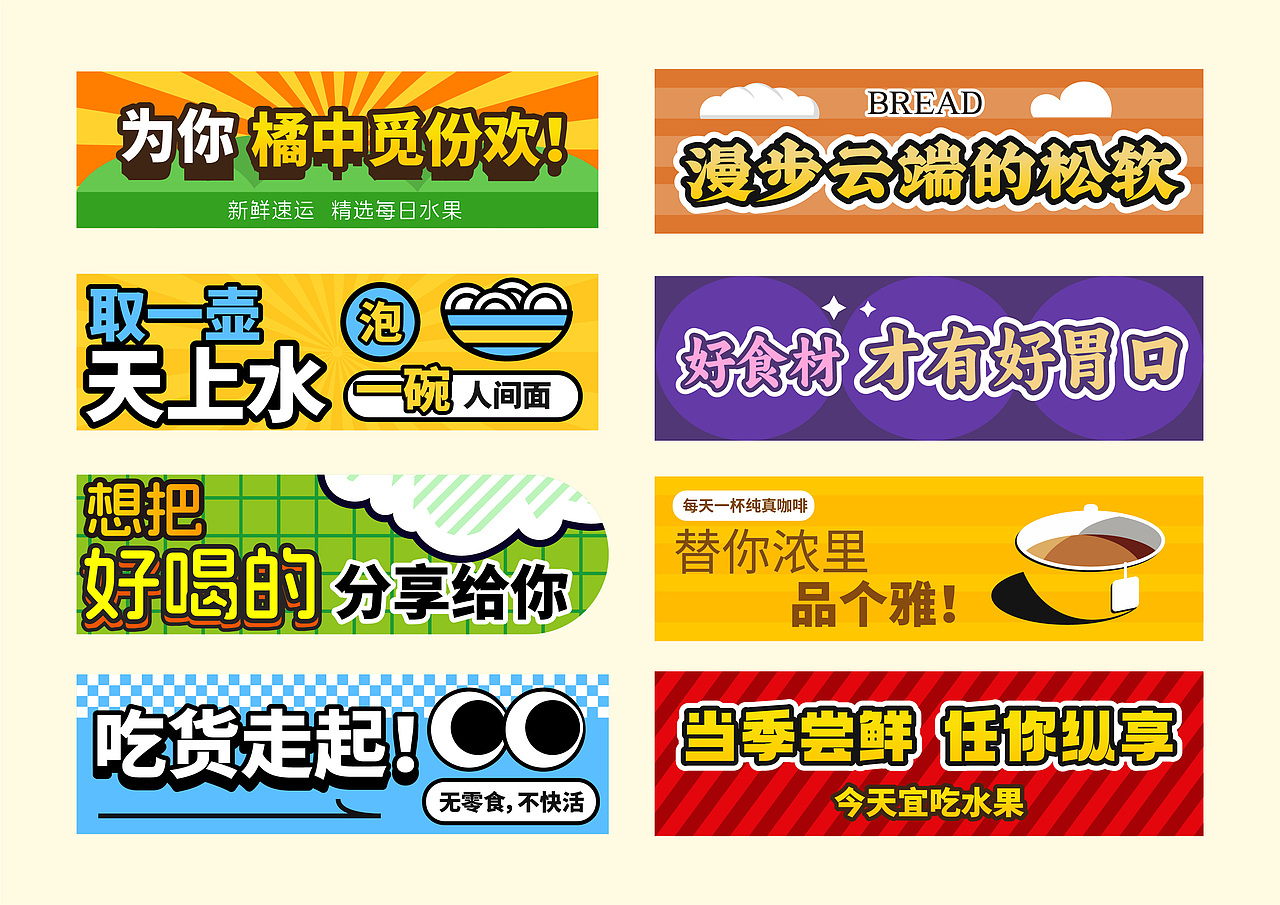 阳阳YOUWAY生活超市&品牌标识&物料延展&广告视觉