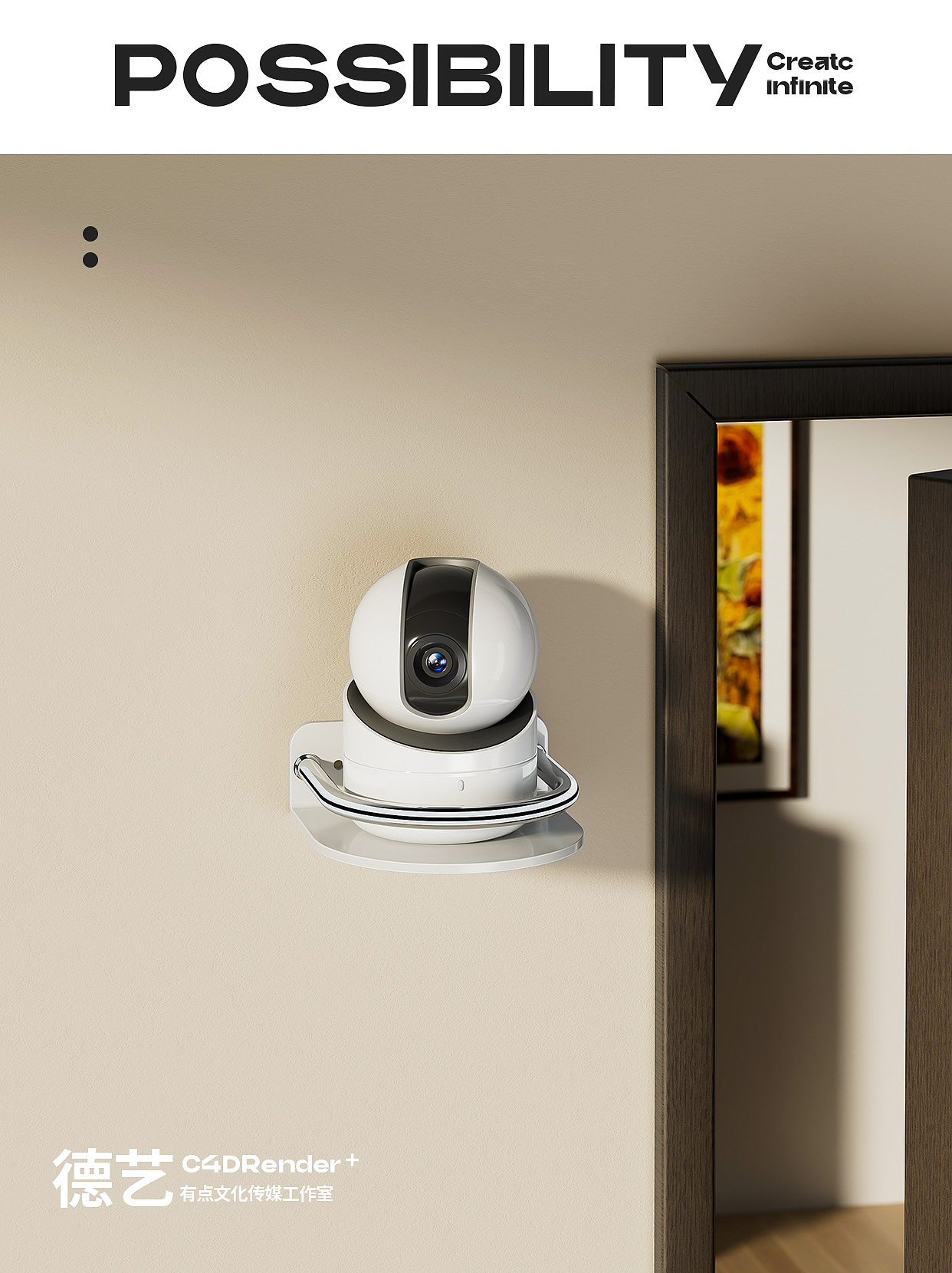 置物架丨家居丨3D丨C4D产品渲染 ✖