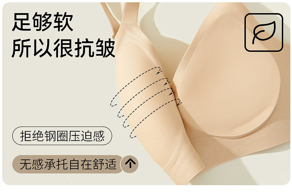 软支撑内衣（图ZMzg3Mzk0OTEy） - 其他 - 站酷设计师cheriesherry原创素材 - 站酷ZCOOL