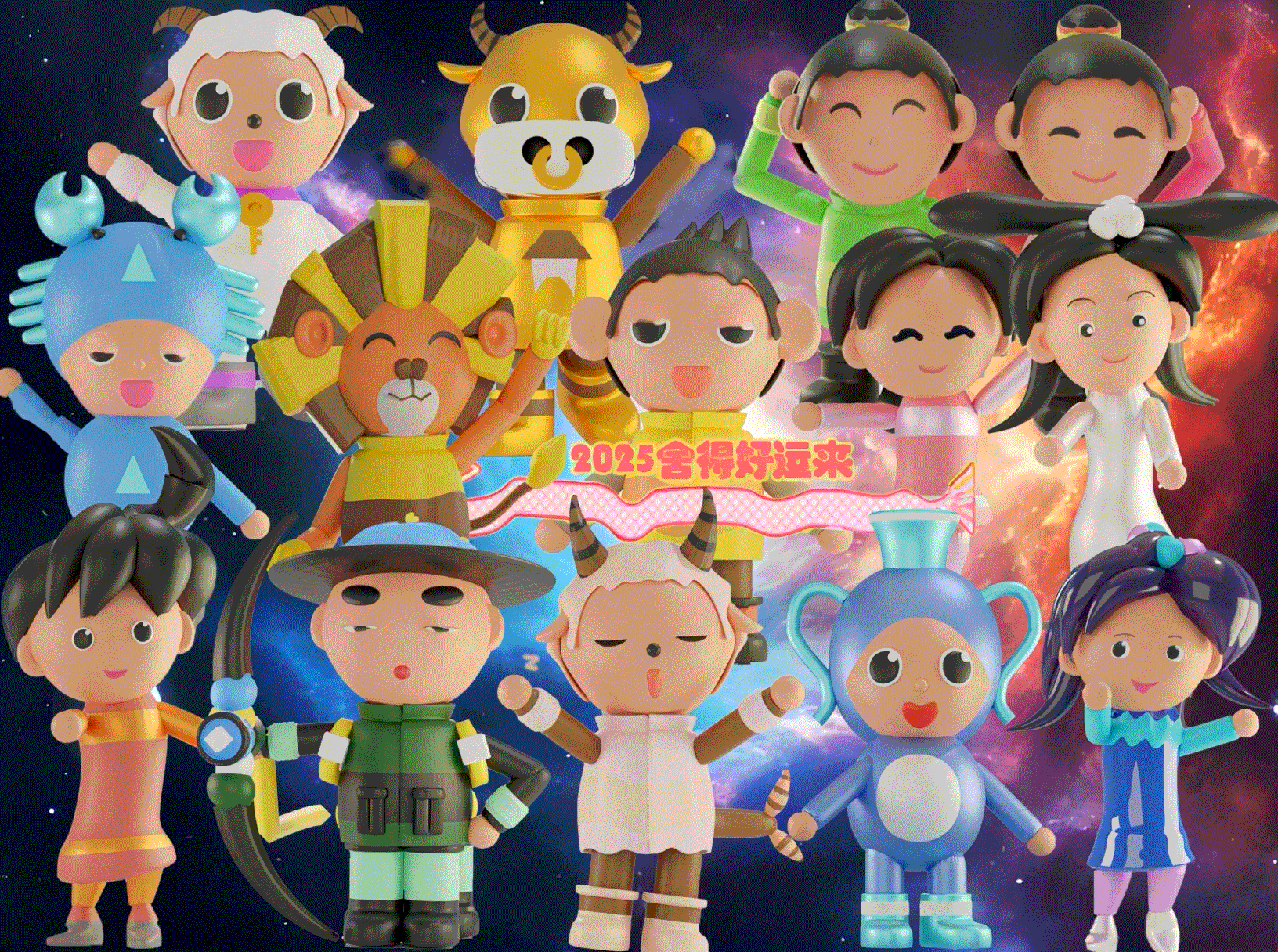2025年十二星座卡通故事设计AI内容创作