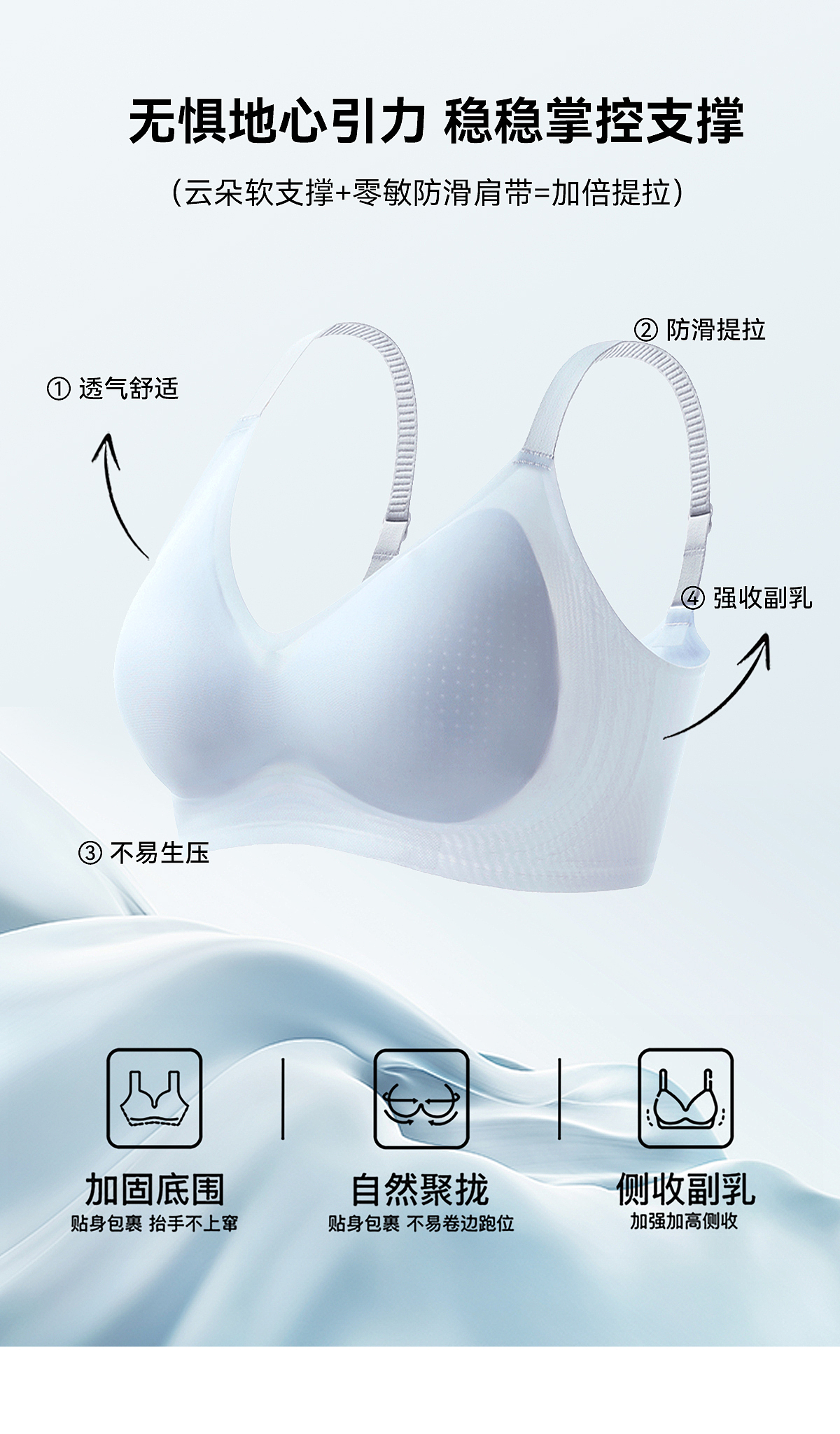 凉感内衣（图ZMzg3Mzk1MTk2） - 其他 - 站酷设计师cheriesherry原创素材 - 站酷ZCOOL