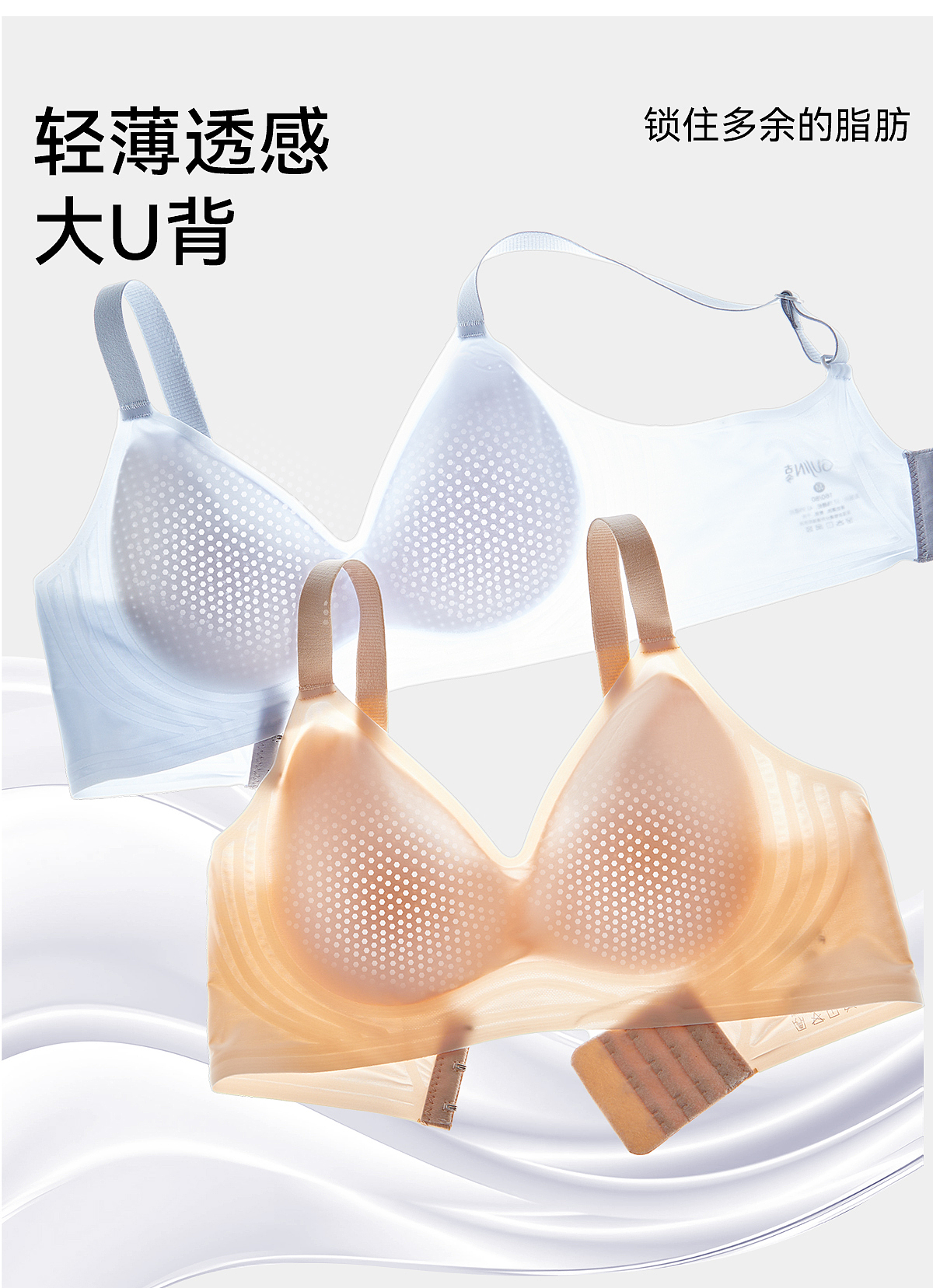 凉感内衣（图ZMzg3Mzk1MjA0） - 其他 - 站酷设计师cheriesherry原创素材 - 站酷ZCOOL