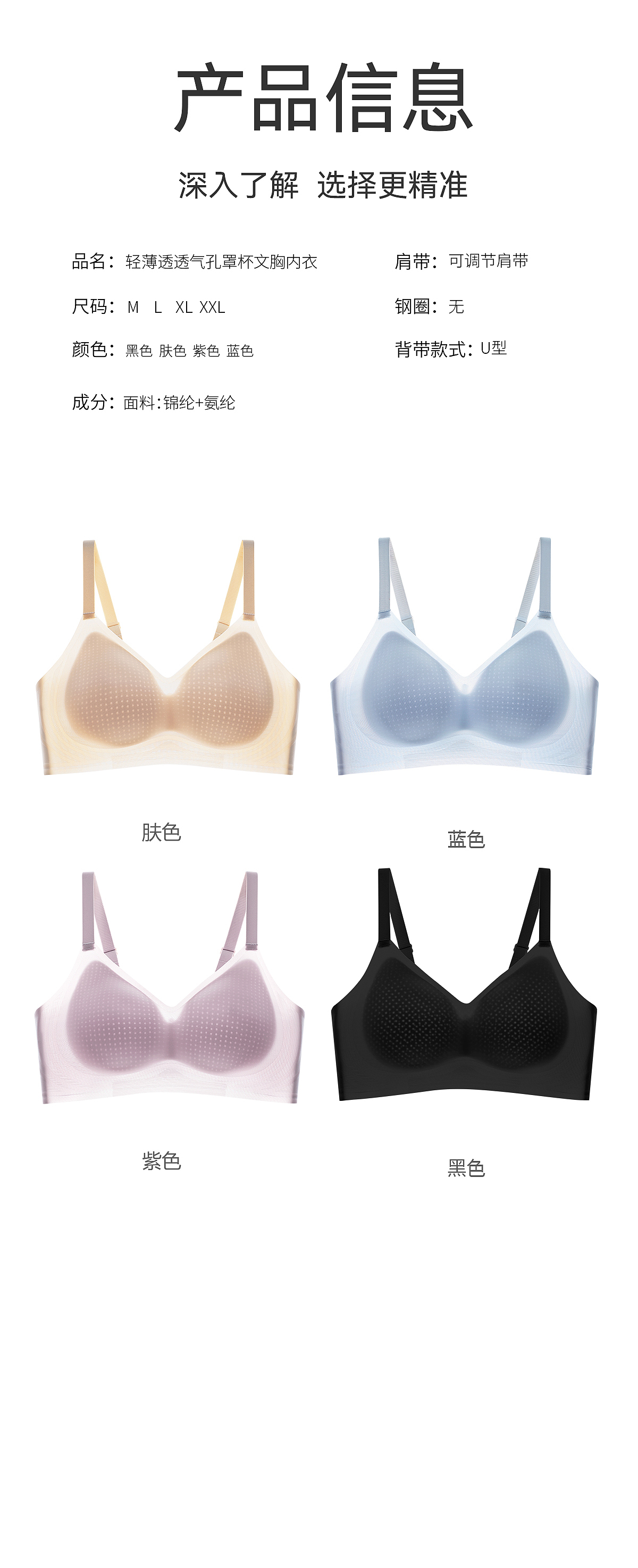 凉感内衣（图ZMzg3Mzk1MjE2） - 其他 - 站酷设计师cheriesherry原创素材 - 站酷ZCOOL