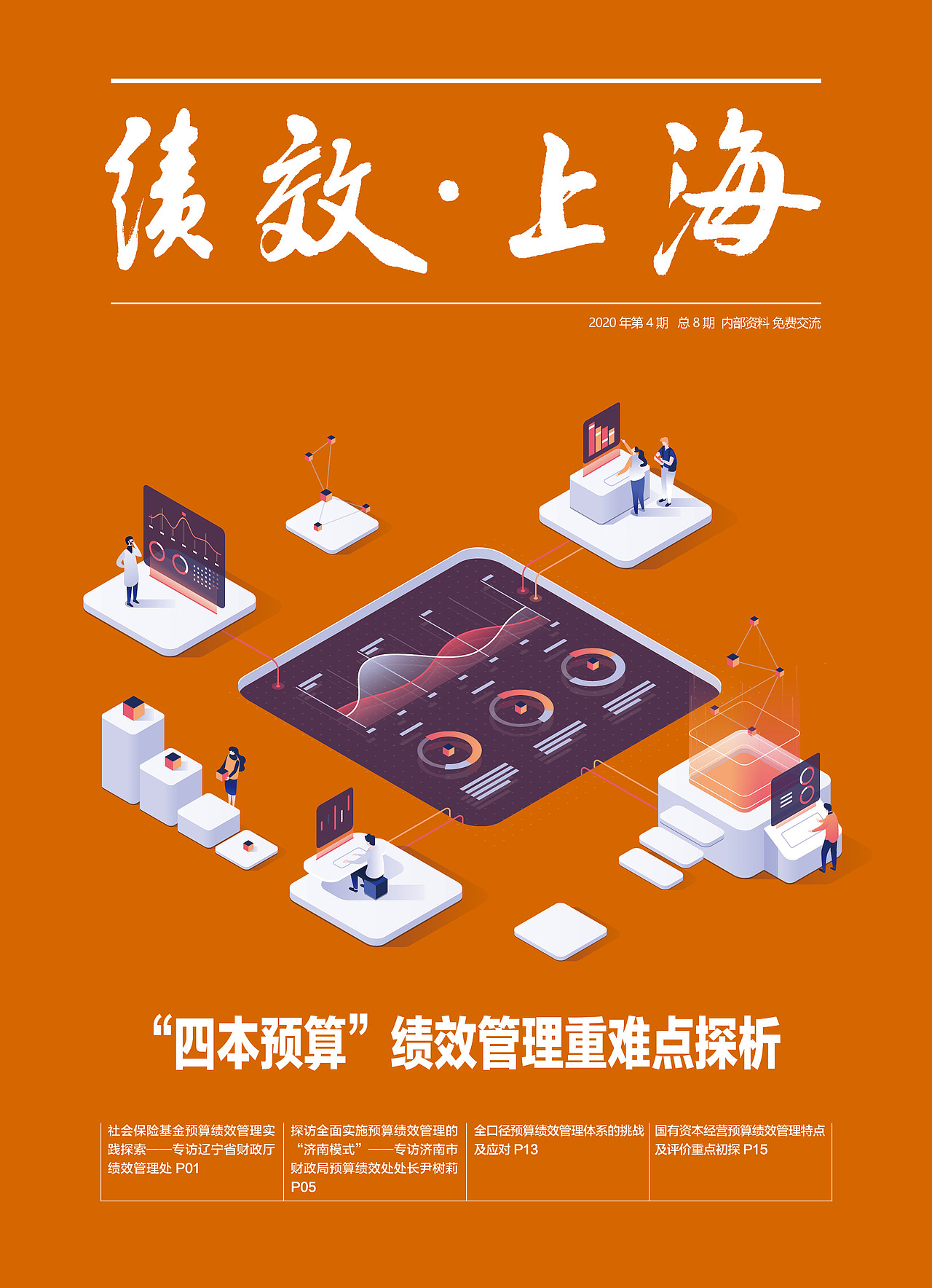 平面海报（图ZMzg3Mzk1Mzc2） - 海报 - 站酷设计师甜歆原创素材 - 站酷ZCOOL