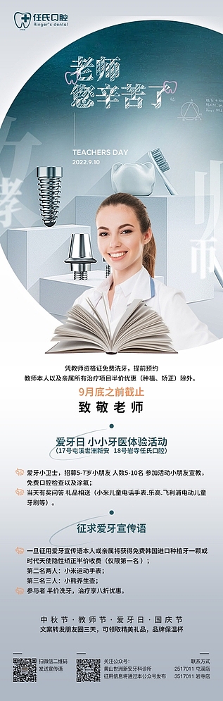 任氏口腔日常海报（图ZMzg3Mzk1NzYw） - 海报 - 站酷设计师叉烧包原创素材 - 站酷ZCOOL