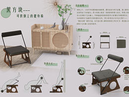 融入居家空间兼顾健身需求的可变性椅子设计